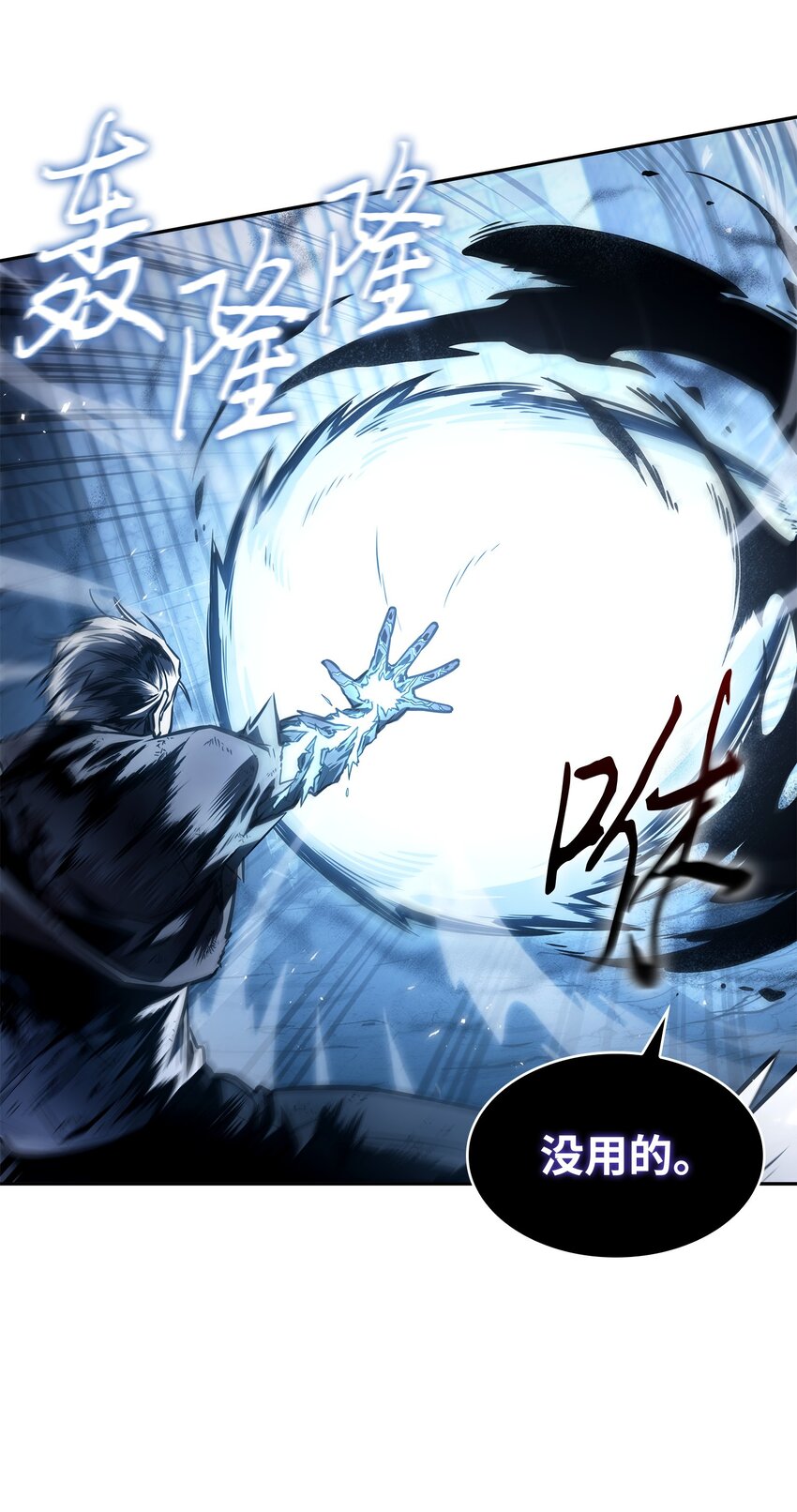 我独自盗墓漫画,371 自寻死路2图