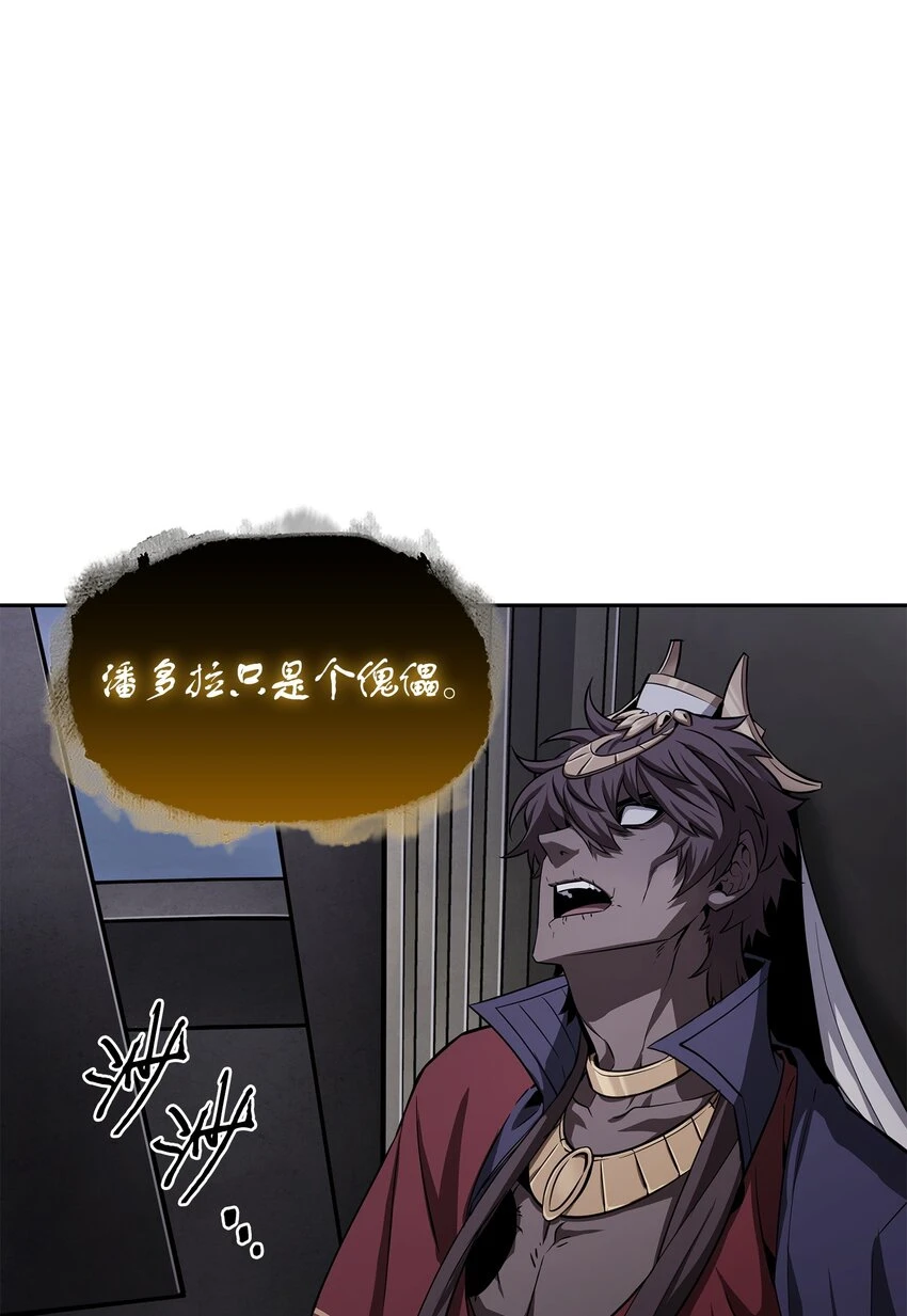 我独自盗墓漫画,396 财宝摇篮2图