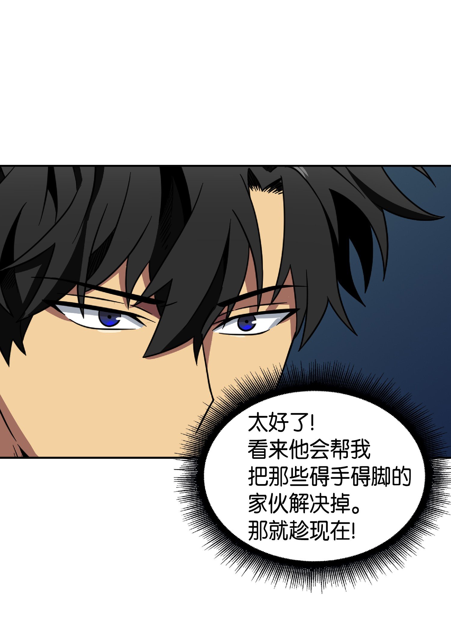我独自盗墓7漫画,081 文豪间的对决2图