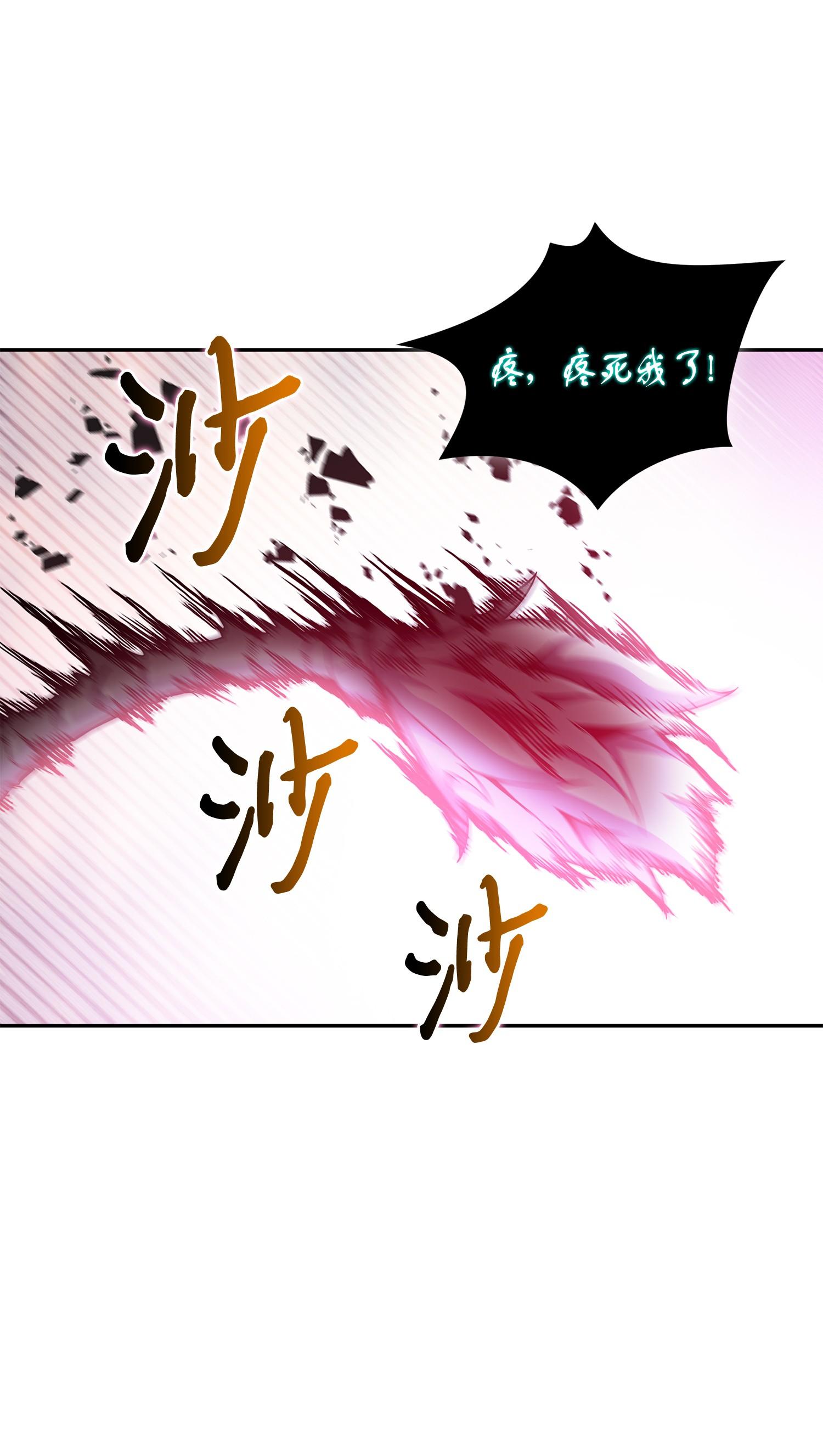 我独自盗墓漫画,129 宝物升级2图