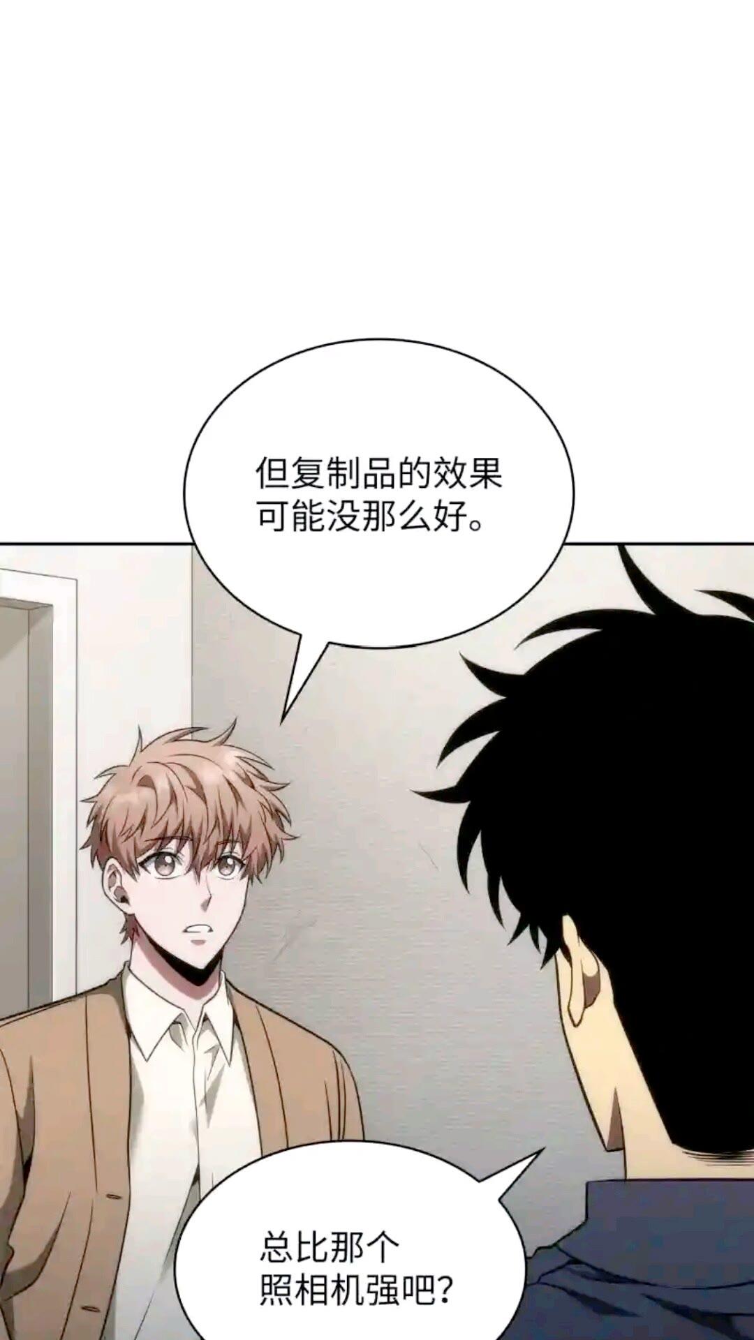 我独自盗墓漫画,293 回到住所2图