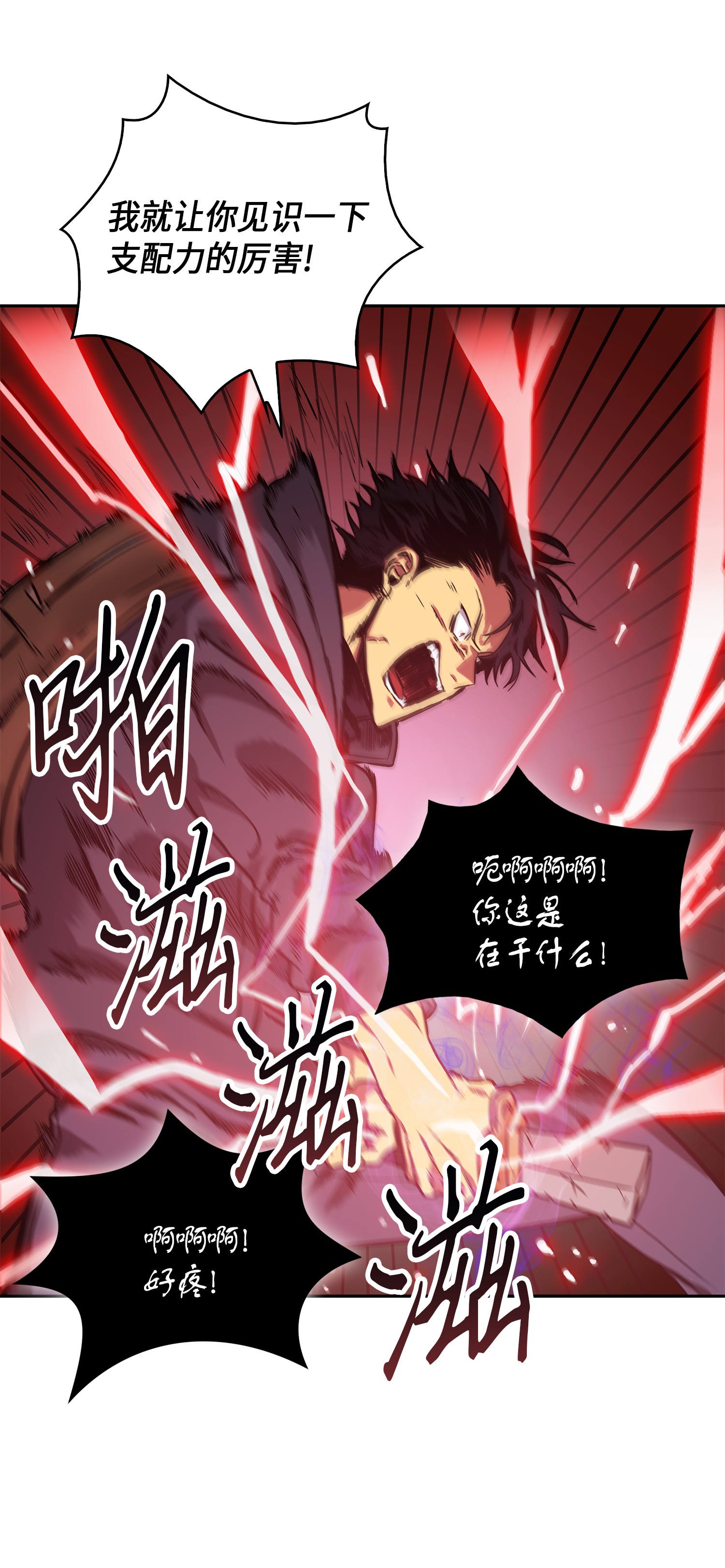 我独自盗墓漫画,020 征服村正刀1图