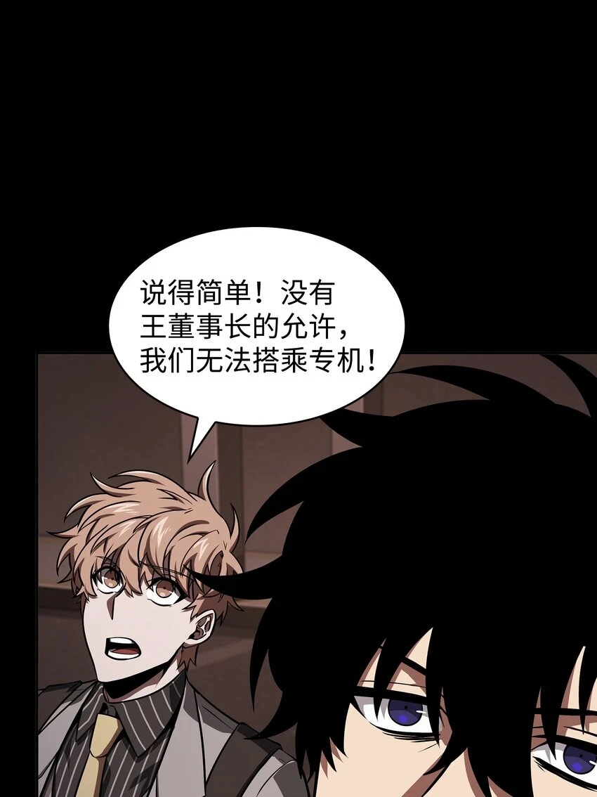 我独自盗墓漫画,400 前往亚马逊1图