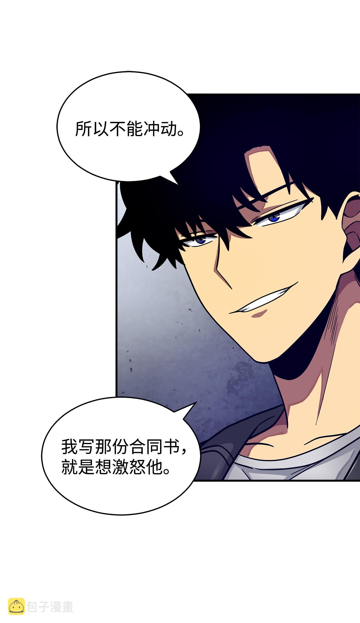 我独自盗墓7漫画,169 冲突2图