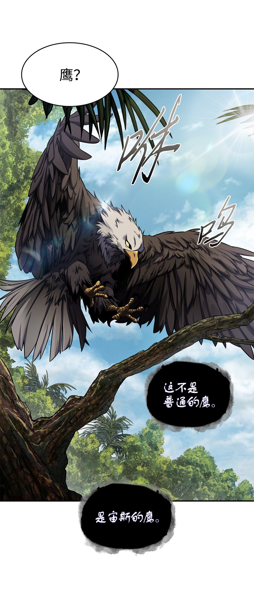 我独自盗墓漫画,329 交易1图