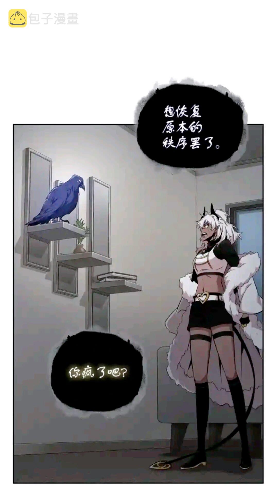我独自盗墓漫画,296 至宝之争2图