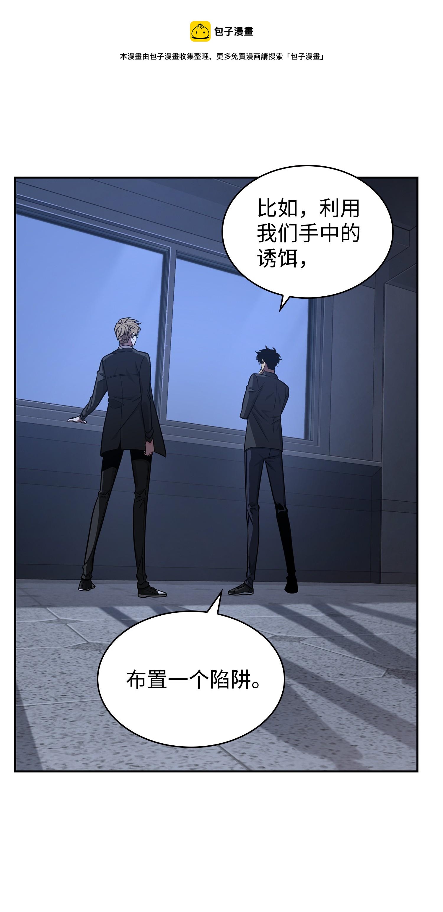 我独自盗墓漫画,259 抓捕计划1图