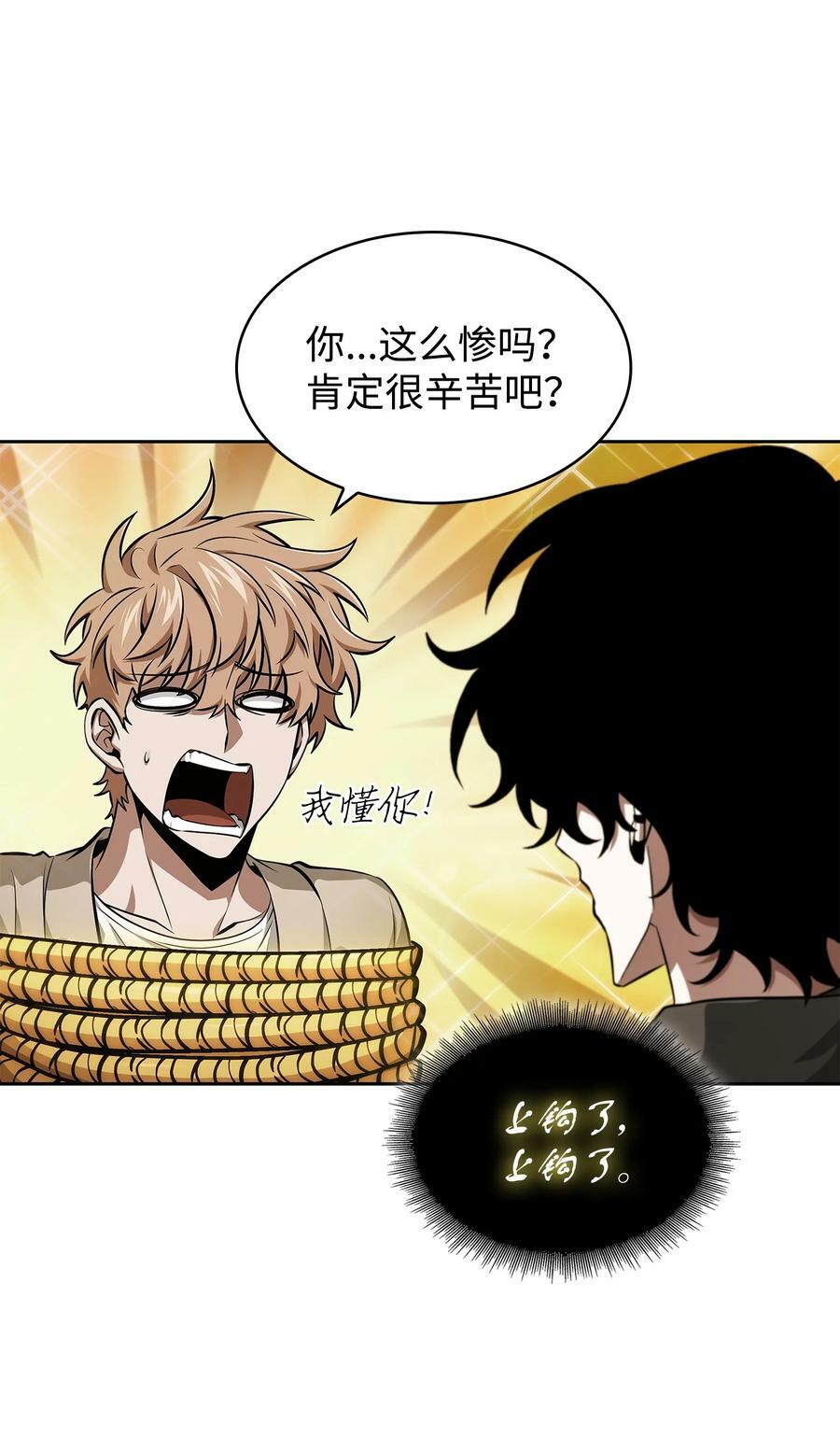 我独自盗墓动态漫免费观看星辰影院漫画,420 无可奈何1图