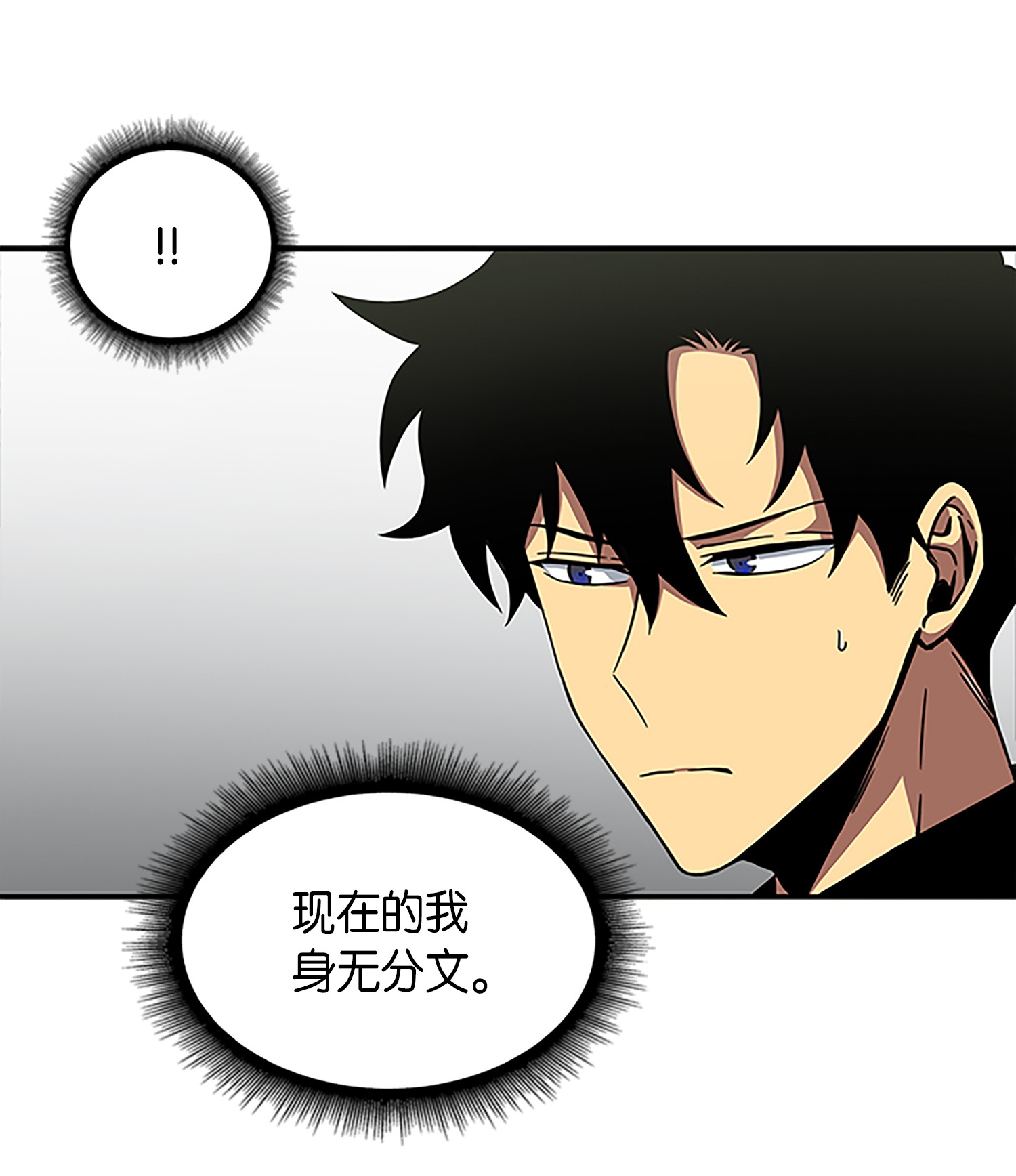 我独自盗墓漫画,003 出师不利1图