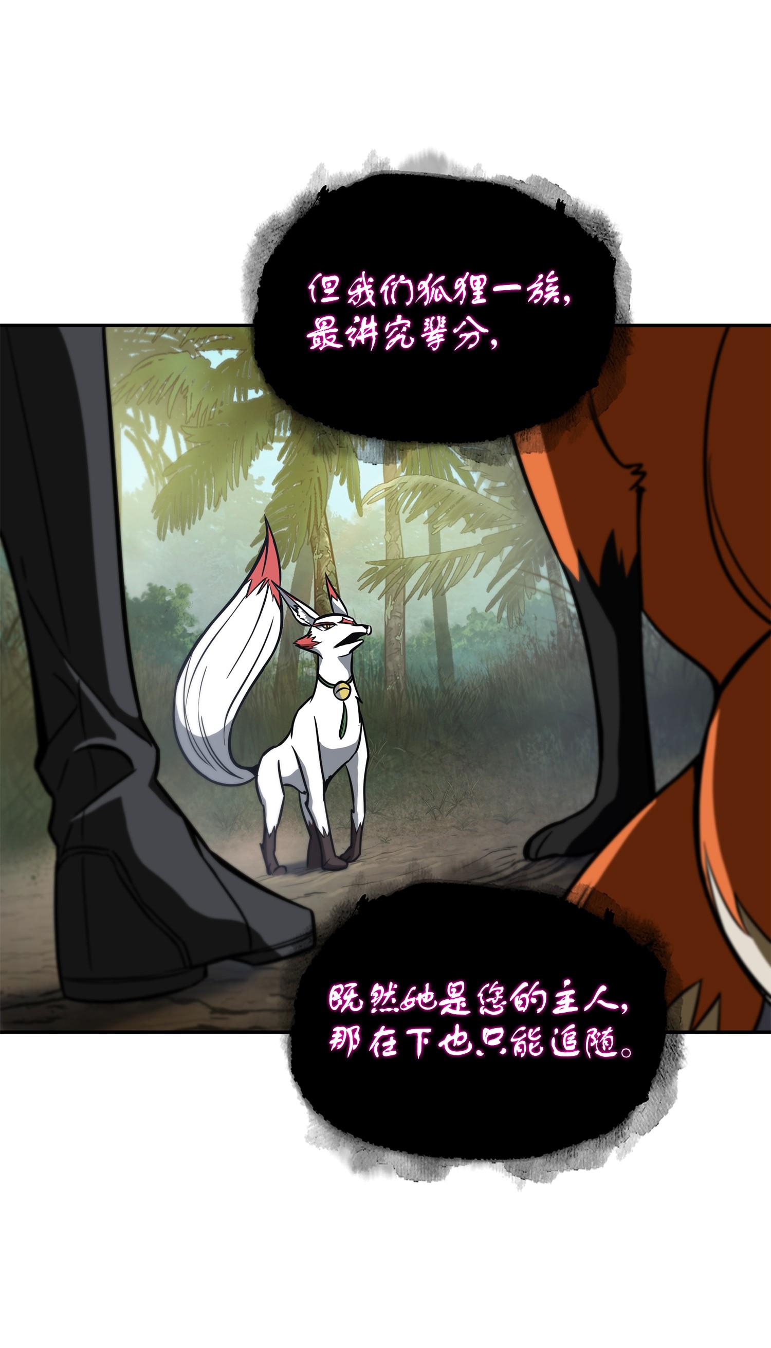 我独自盗墓动态漫免费观看星辰影院漫画,242 至宝2图