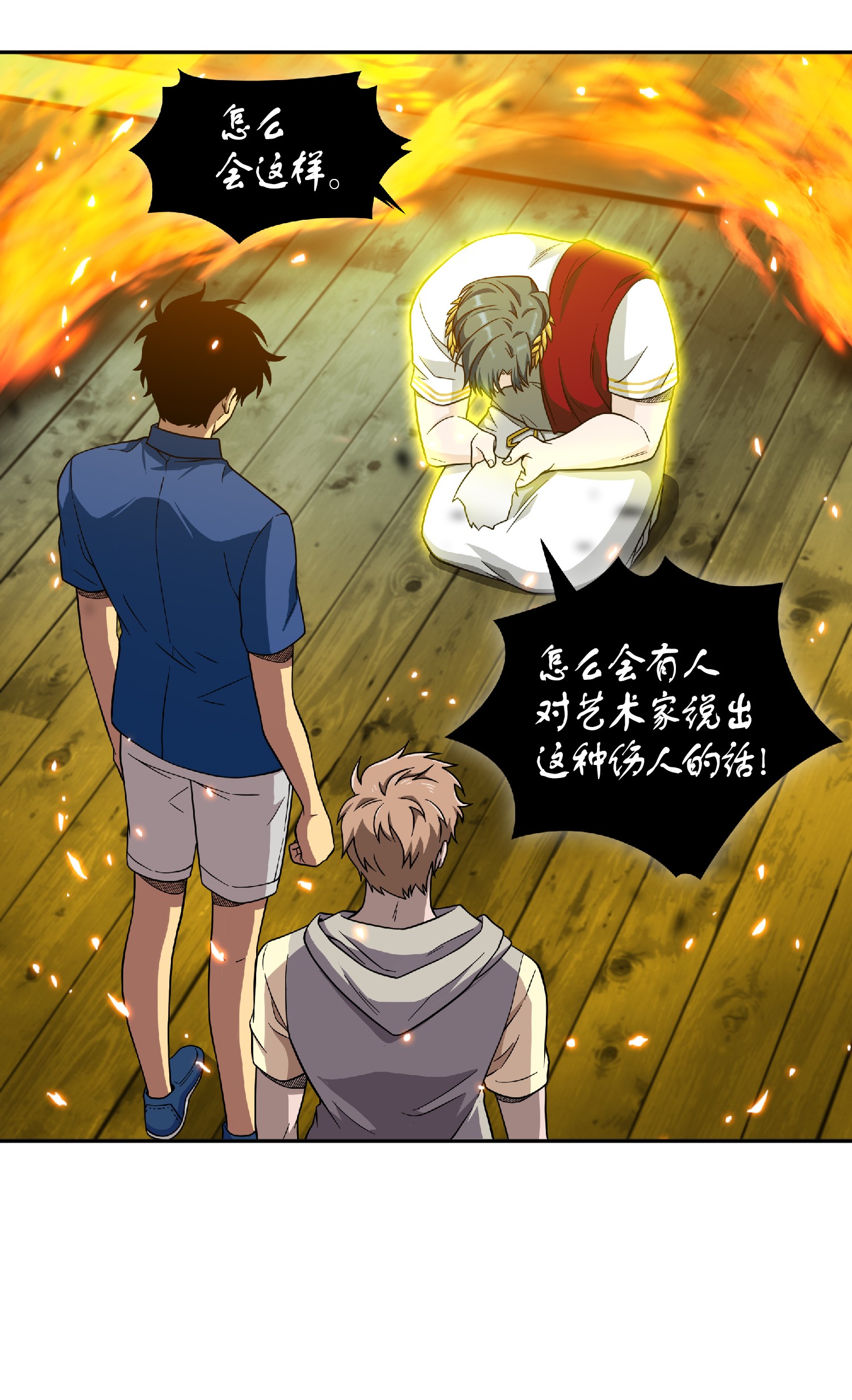 我独自盗墓漫画,089 一网打尽1图