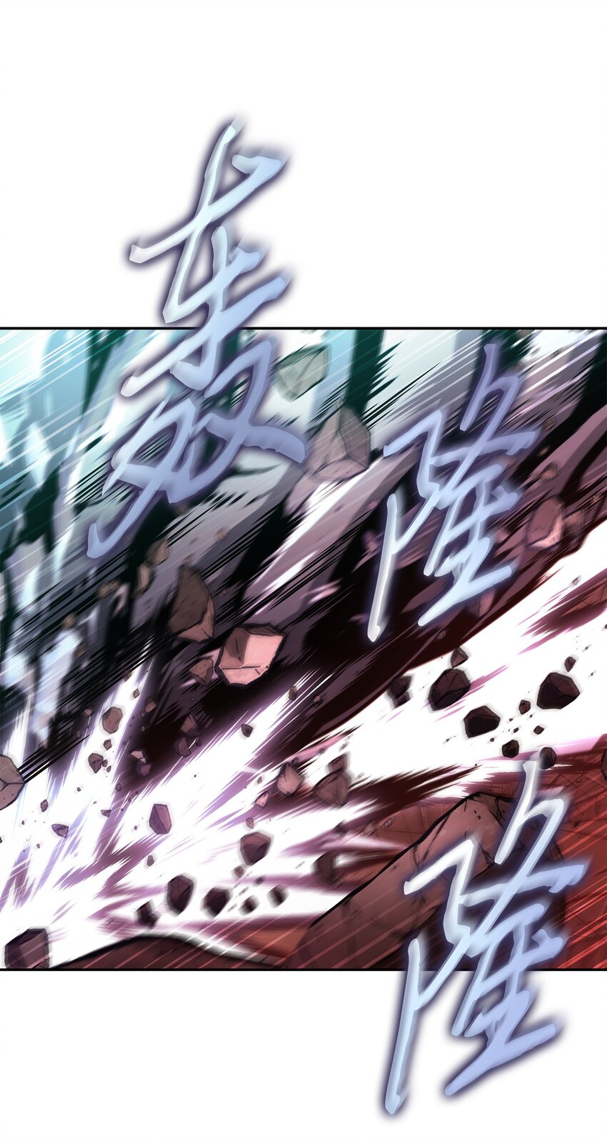 我独自盗墓漫画,364 全力以赴1图