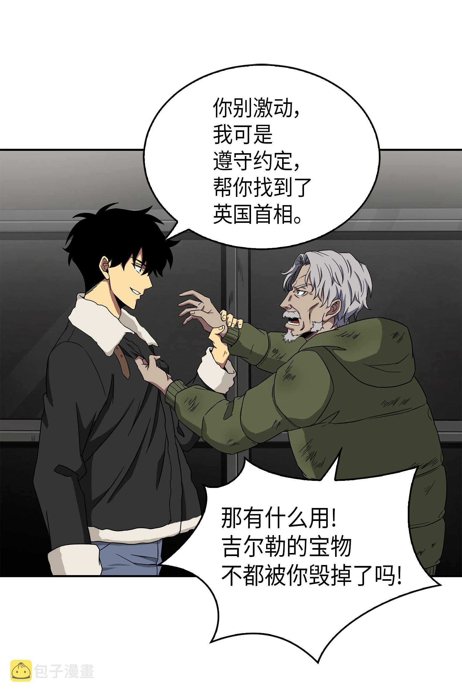 我独自盗墓7漫画,059 远赴埃及1图