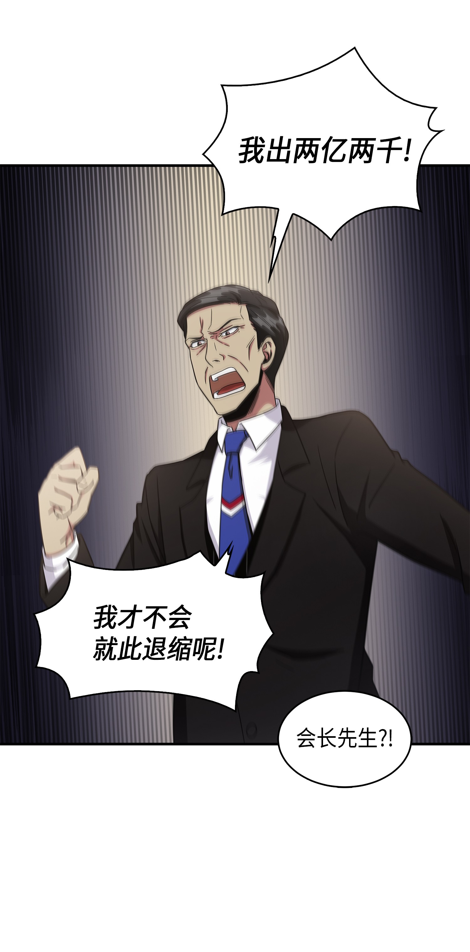 我独自盗墓漫画,034 汉谟拉比法典1图