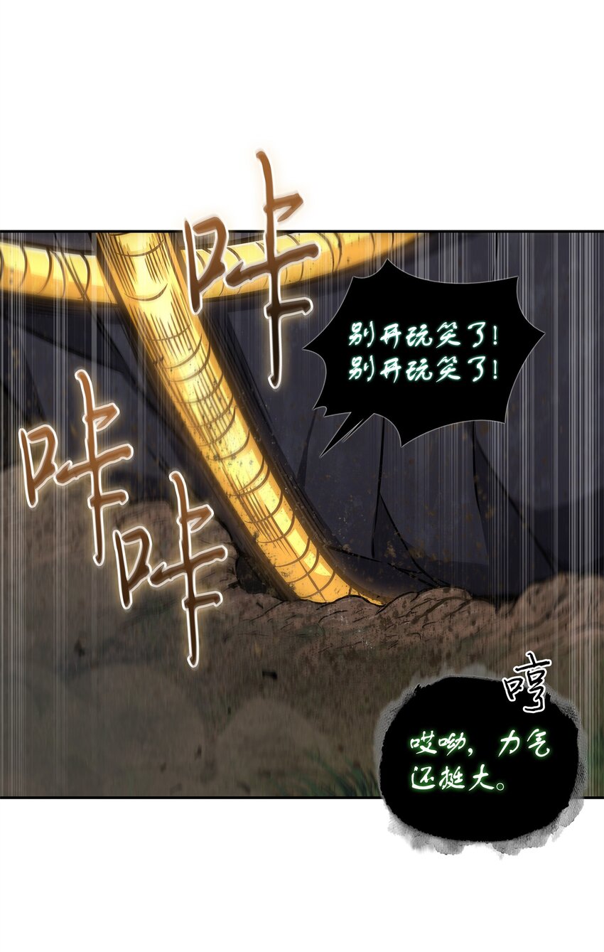 我独自盗墓漫画,348 逃出生天2图