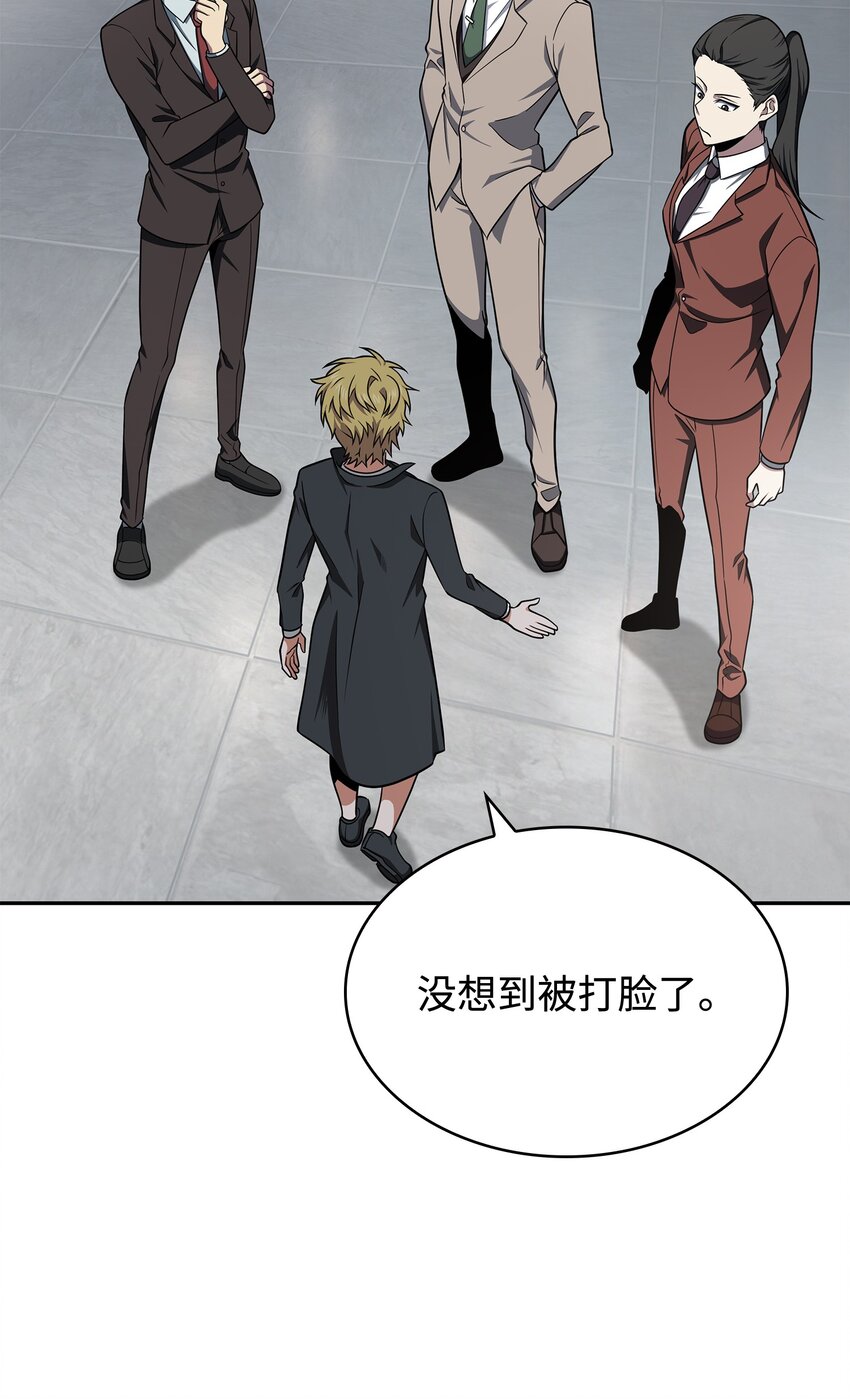 我独自盗墓漫画,269 公平竞争2图
