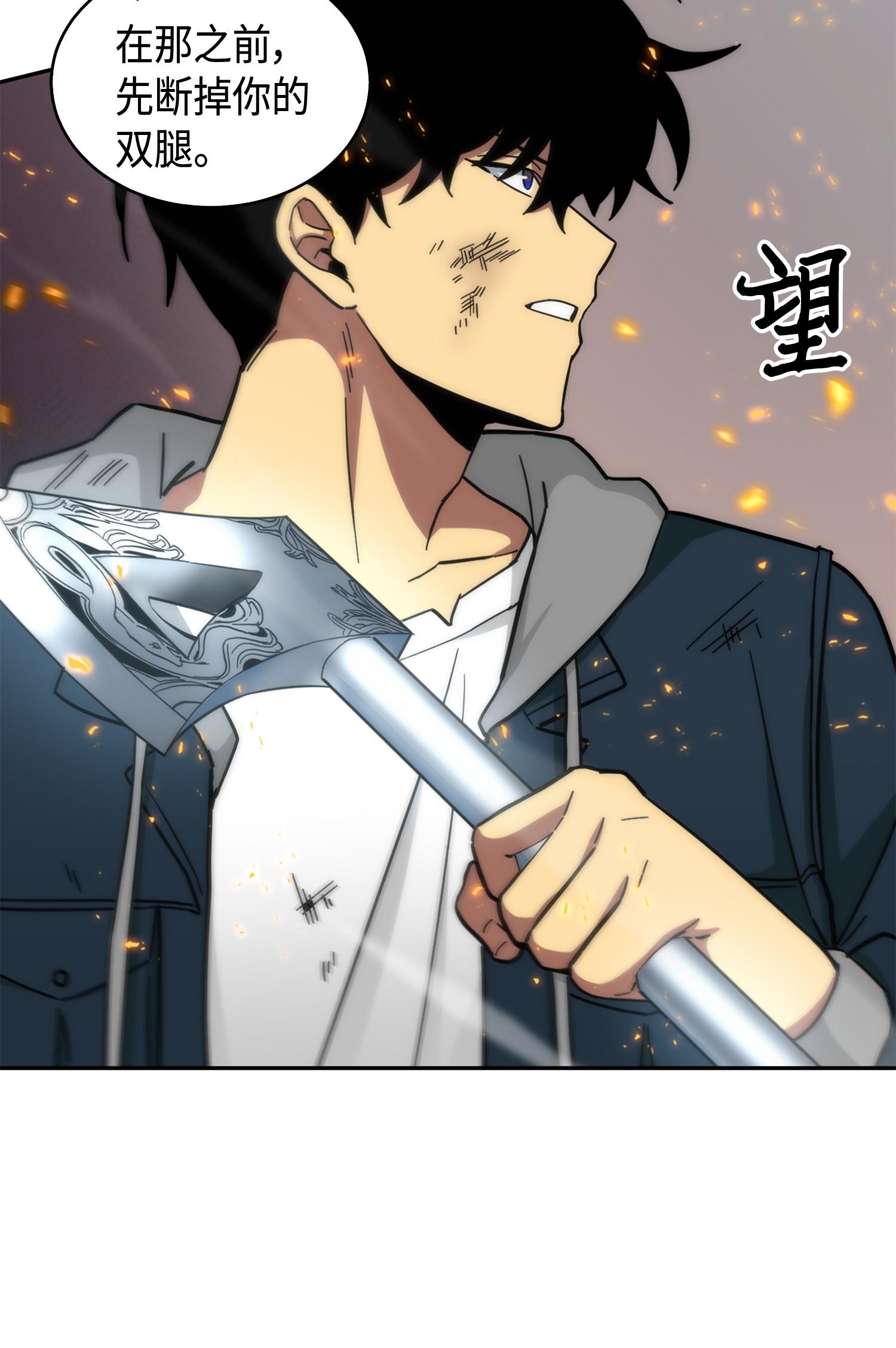 我独自盗墓漫画,143 假命运王1图