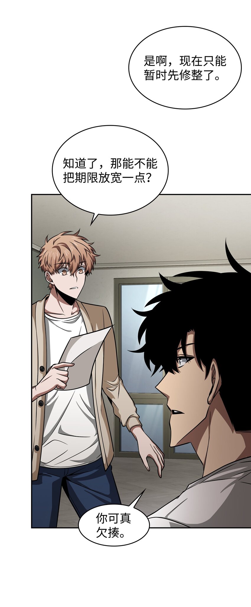 我独自盗墓漫画,328 尿壶2图