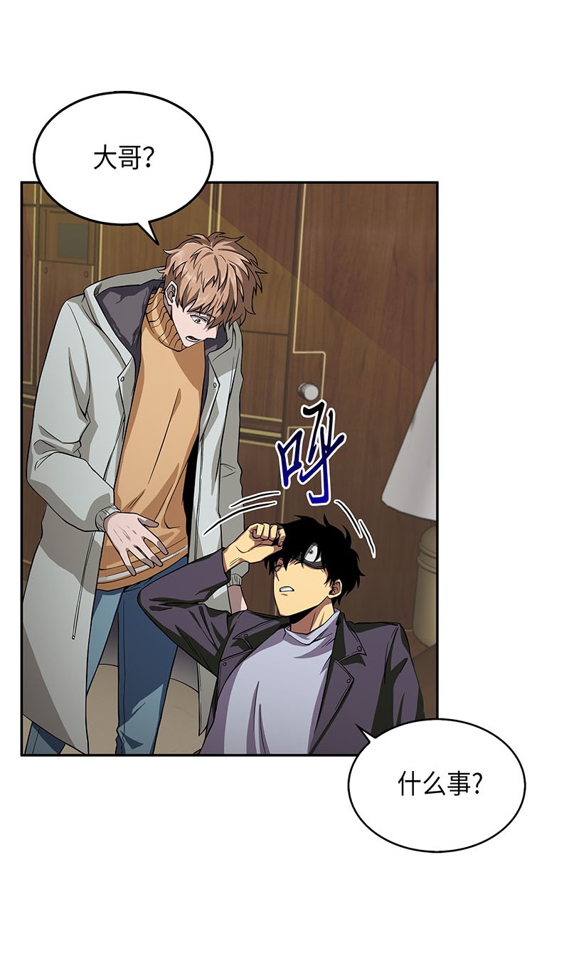 我独自盗墓漫画,064 唤醒神草2图