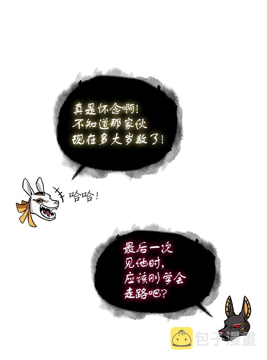 我独自盗墓漫画,370 本就是叛徒2图