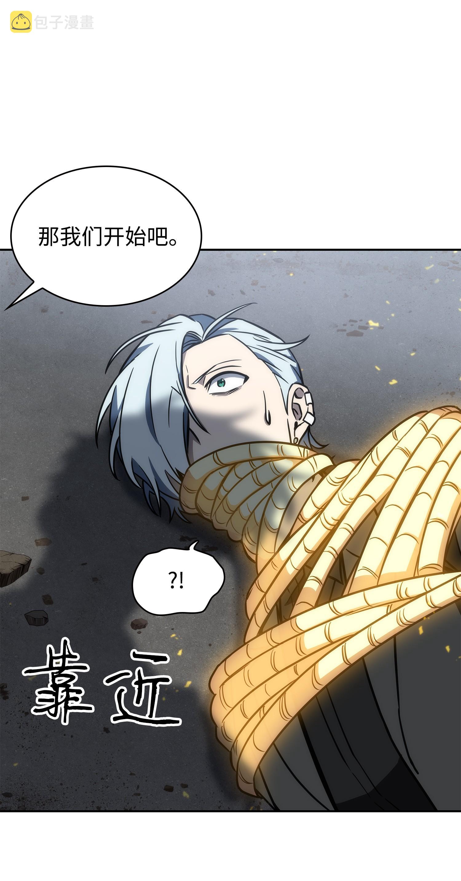 我独自盗墓漫画免费阅读下拉式七夕漫画漫画,230 王傲心1图