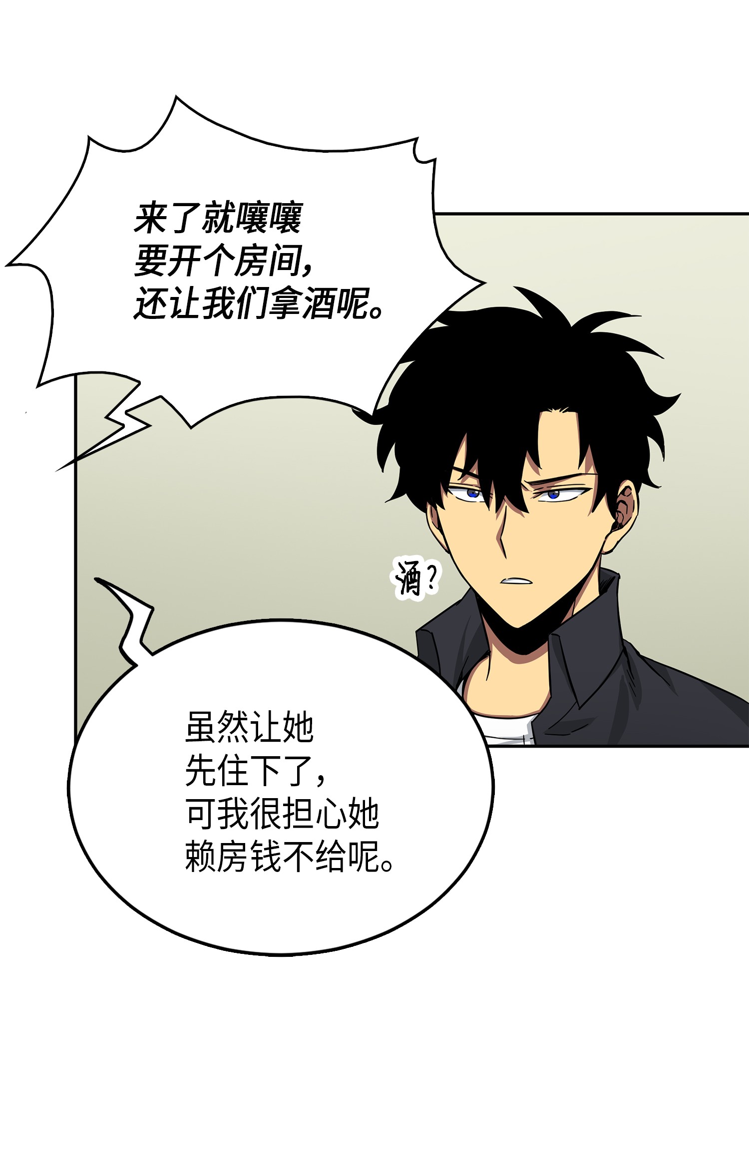 我独自盗墓漫画,060 “风险”的好处1图