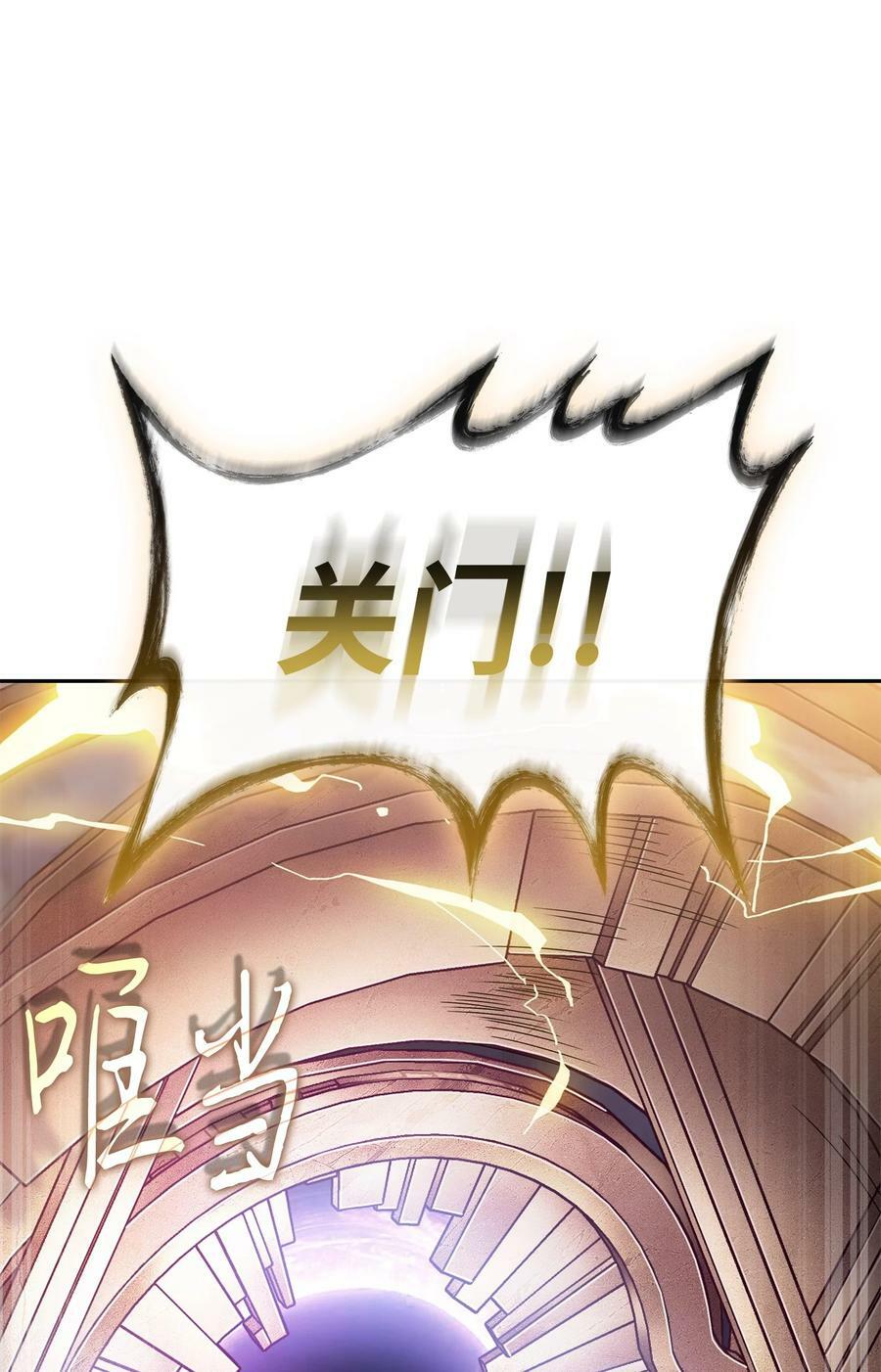 我独自盗墓漫画,409 事与愿违1图