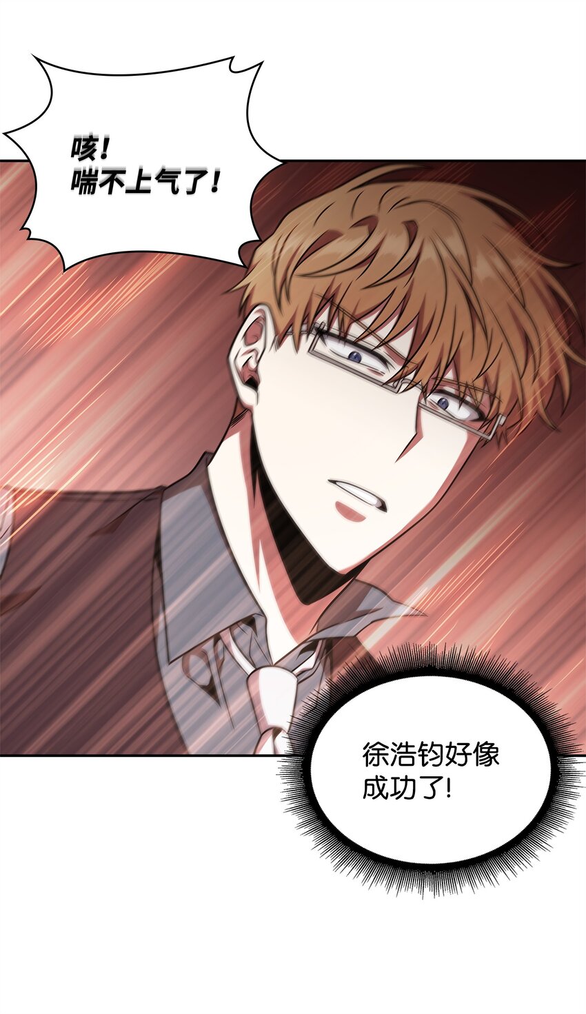 我独自盗墓漫画,308 封印2图