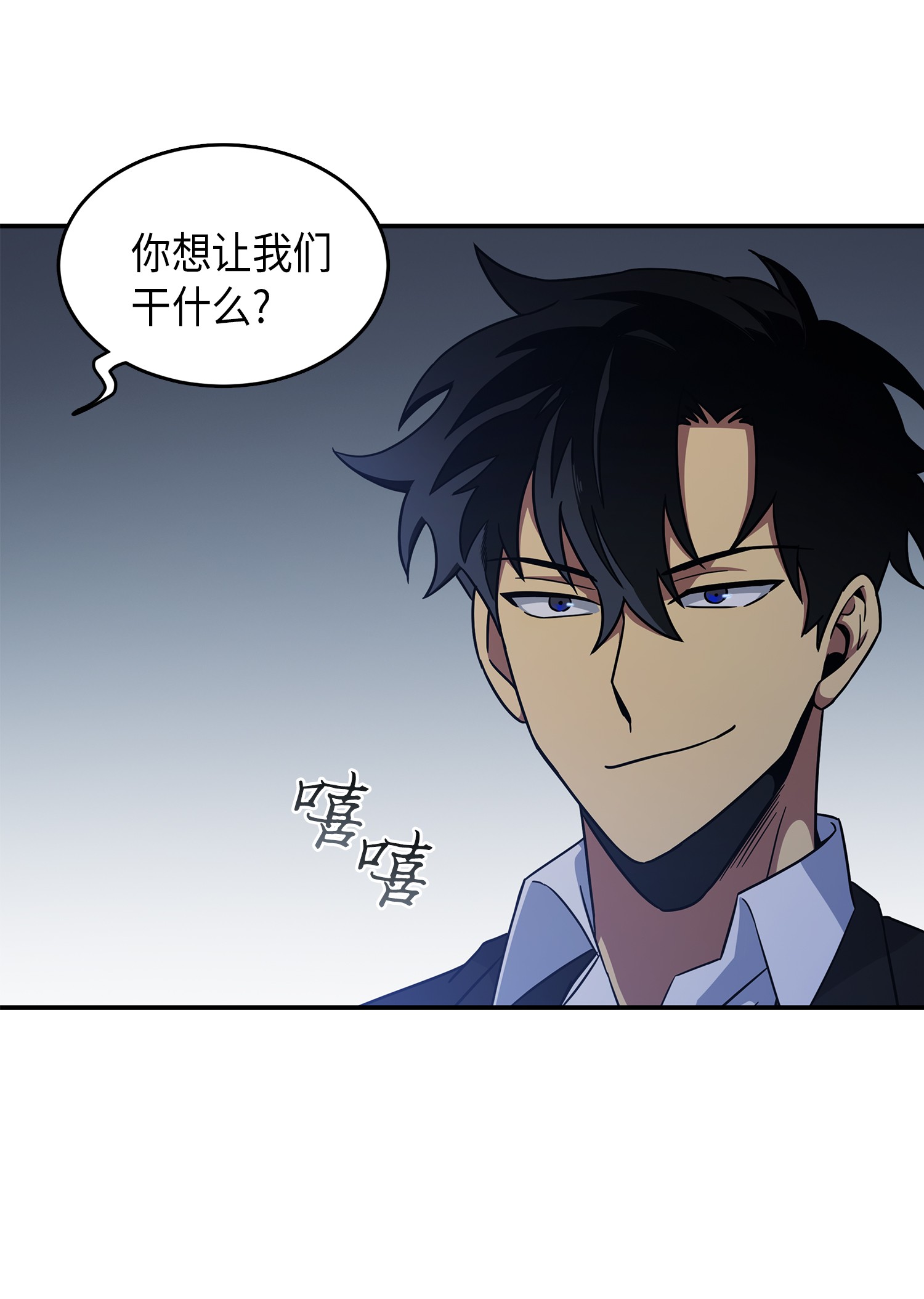 我独自盗墓漫画,035 直面王会长2图