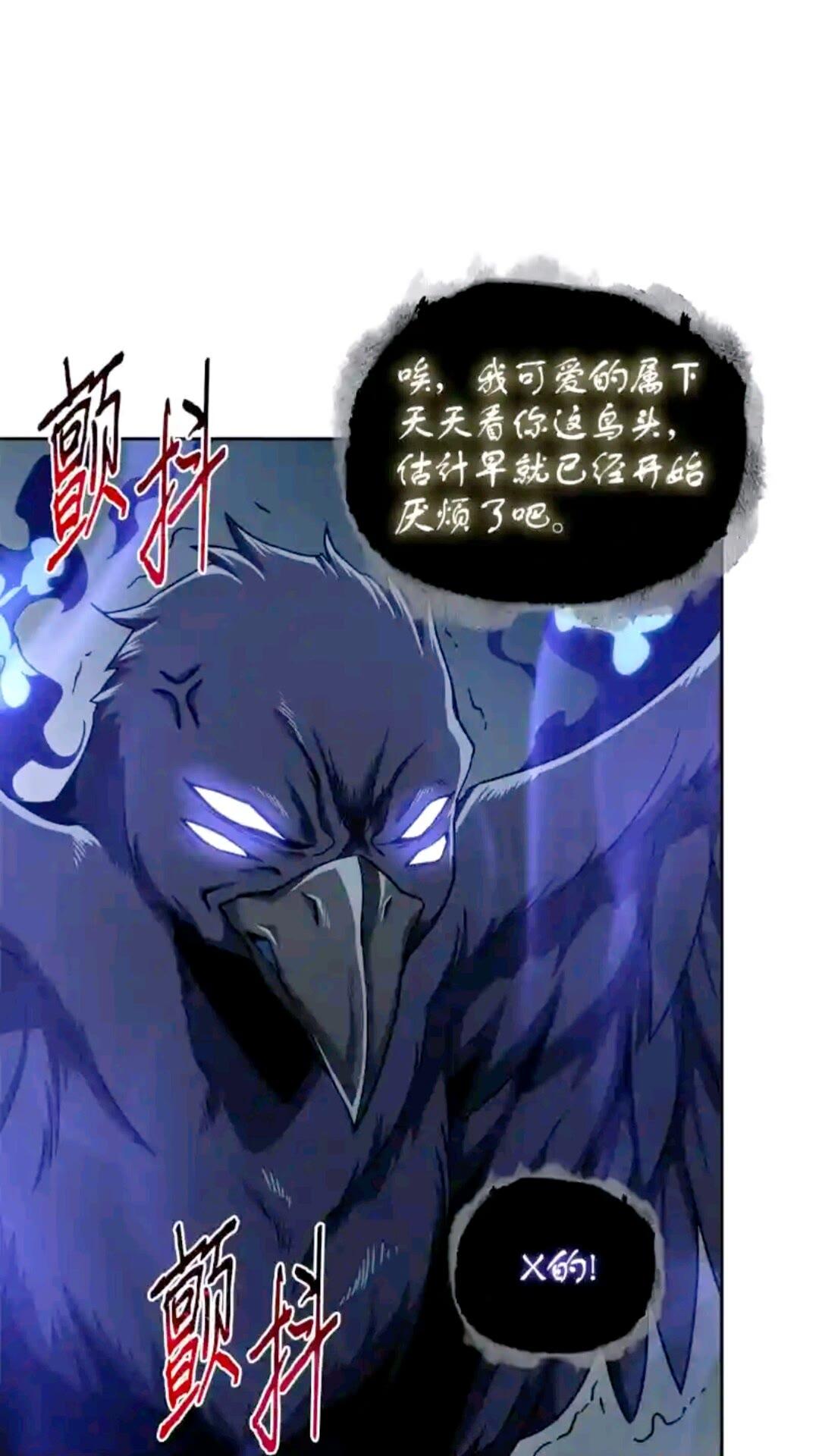 我独自盗墓漫画,297 最终结论2图