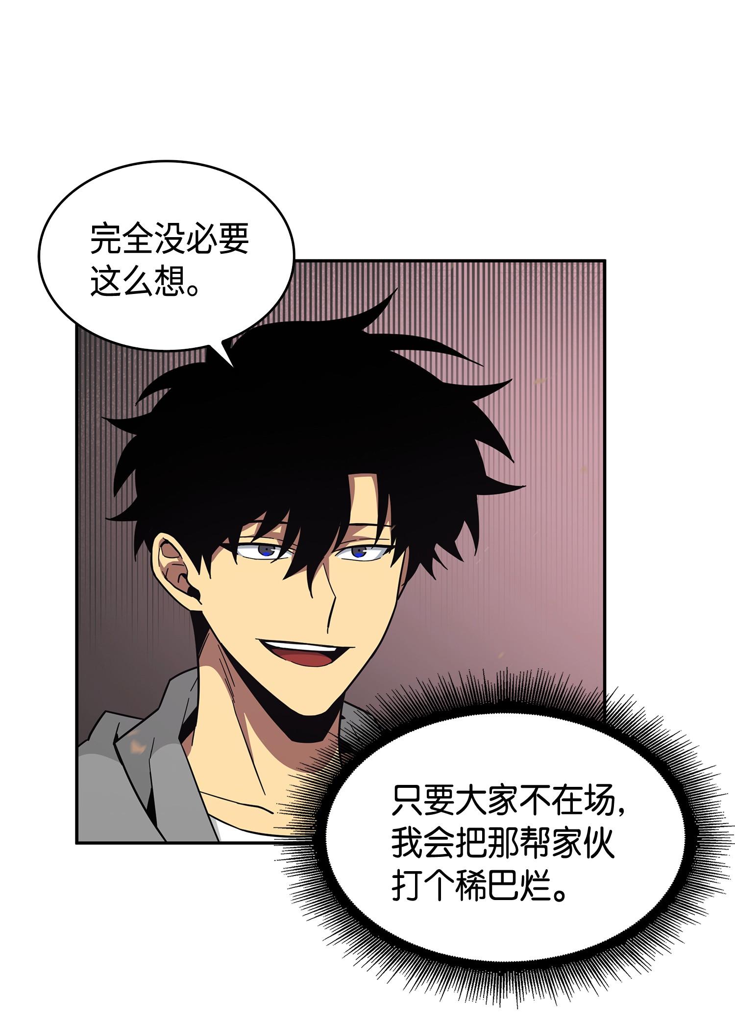 我独自盗墓漫画,145 弱点2图