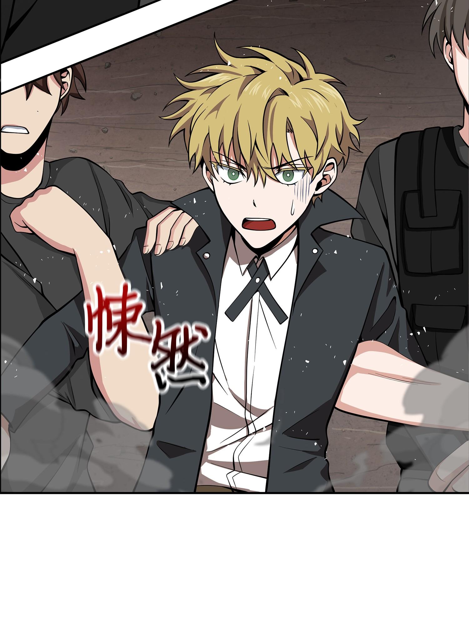 我独自盗墓漫画,142 命运王的袭击1图