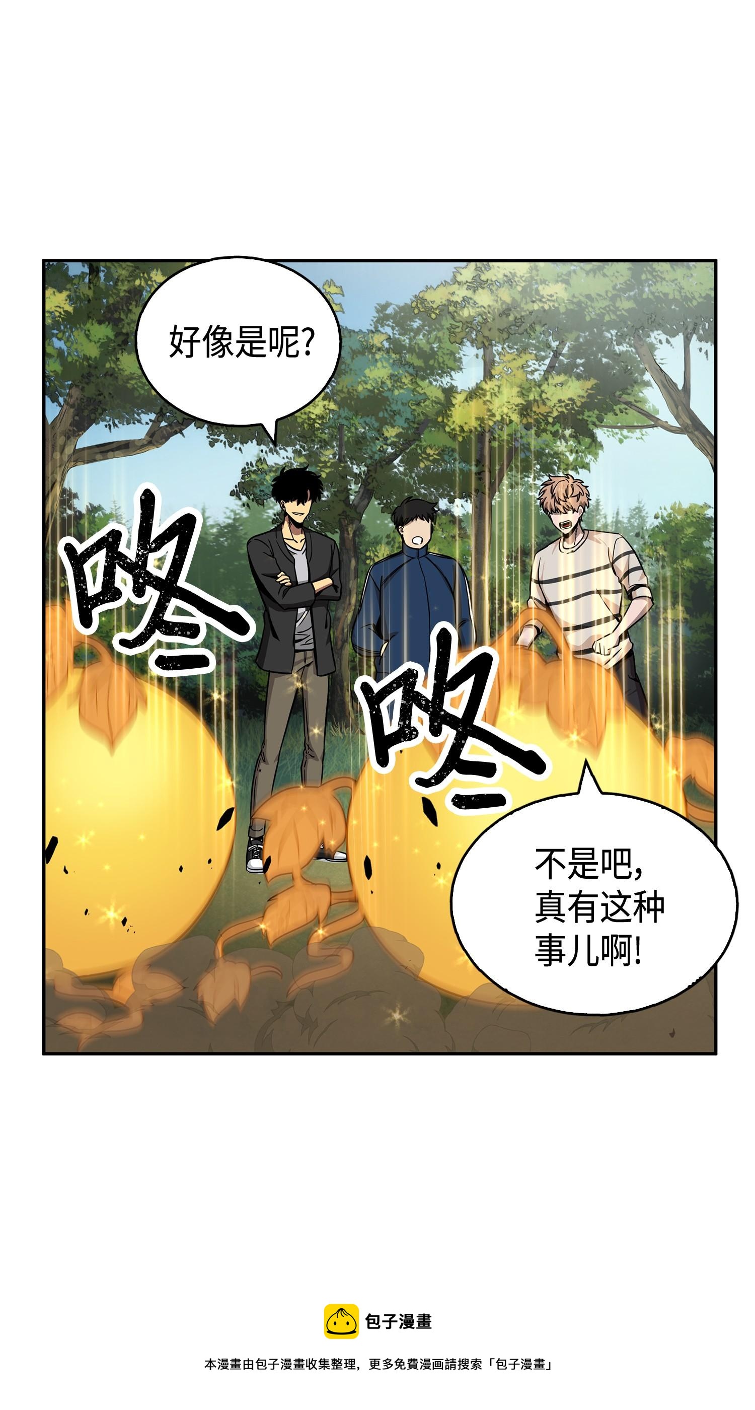 我独自盗墓漫画,103 意外之财1图