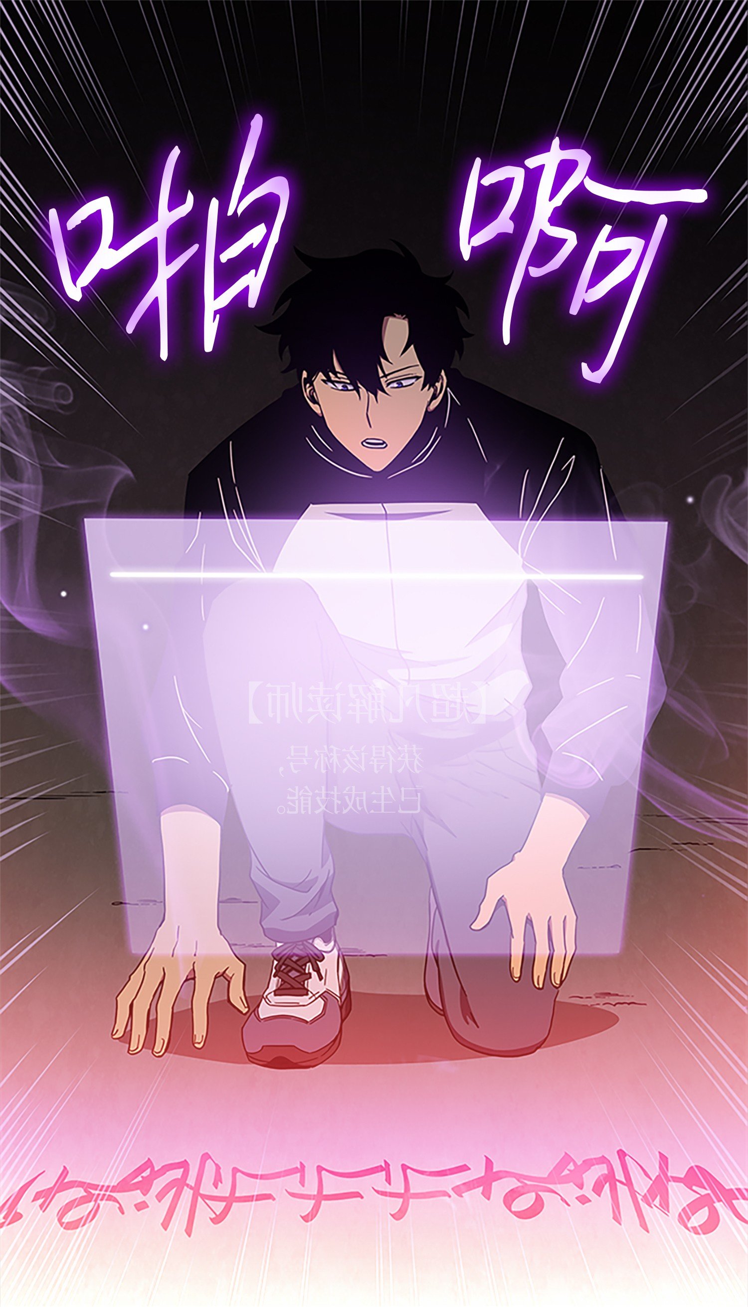 我独自盗墓漫画,010 抢占先机2图