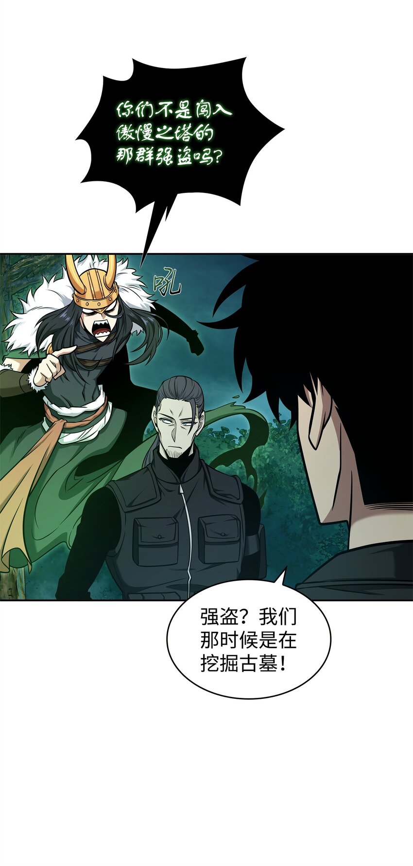 我独自盗墓漫画,343 以退为进1图
