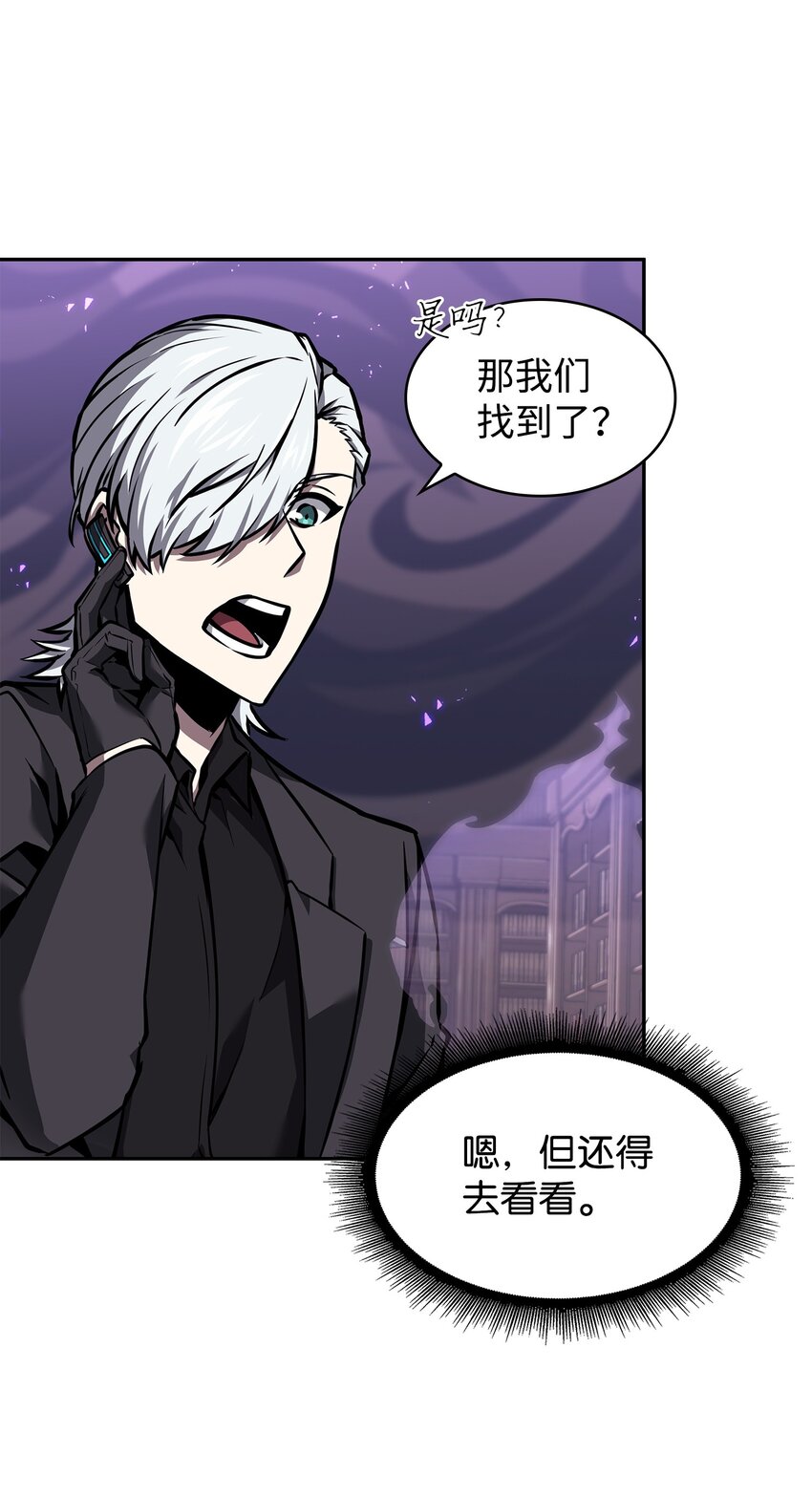 我独自盗墓漫画,374 成功闯入1图
