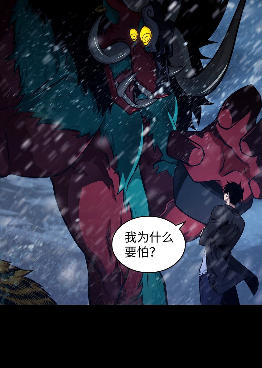 我独自盗墓漫画,345 恶鬼形态2图
