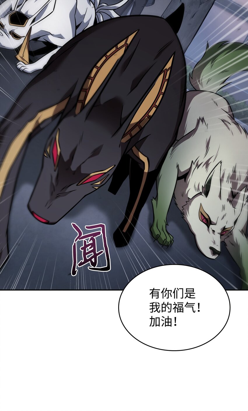 我独自盗墓漫画,370 本就是叛徒2图