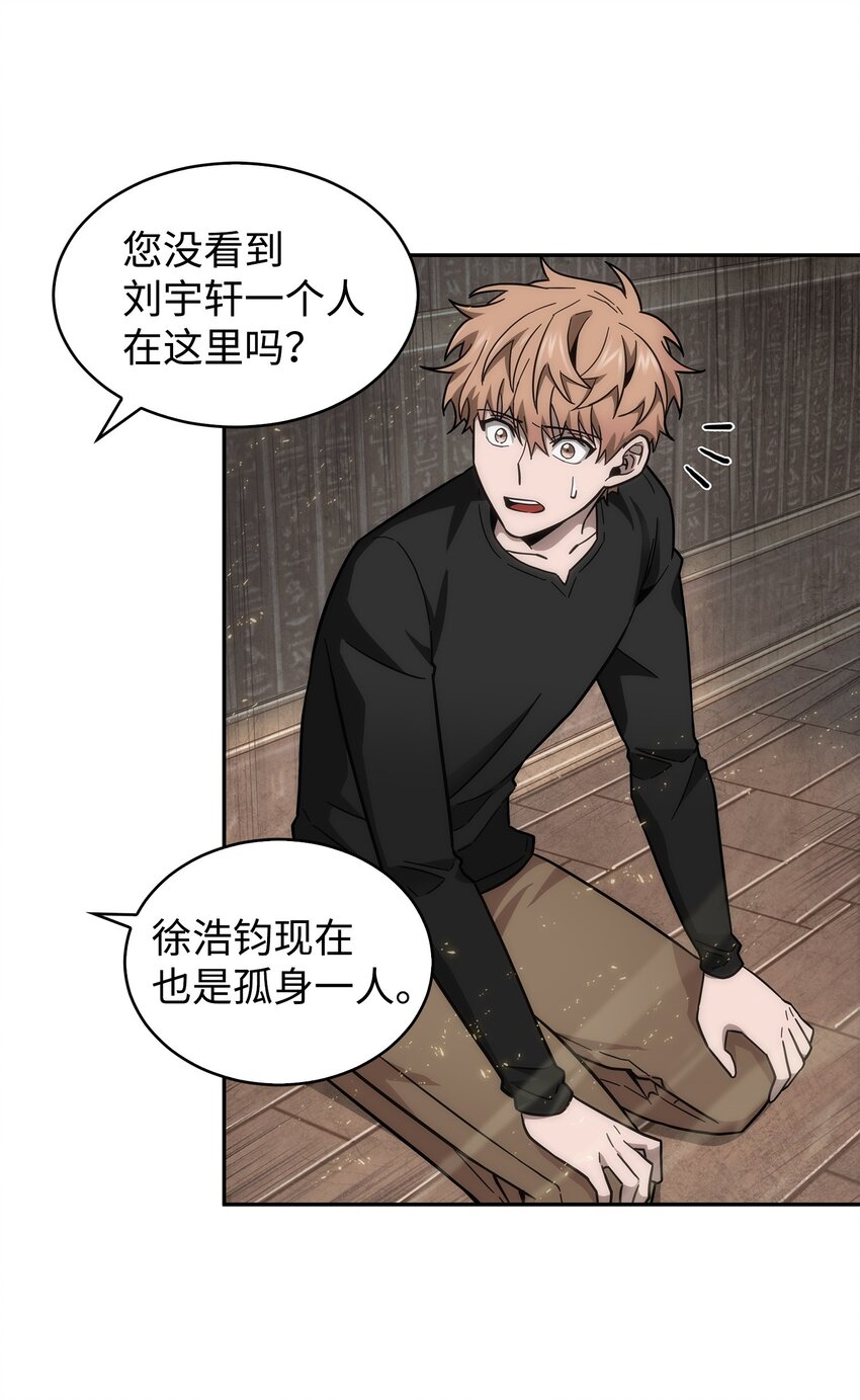 我独自盗墓漫画,153 小人得志1图