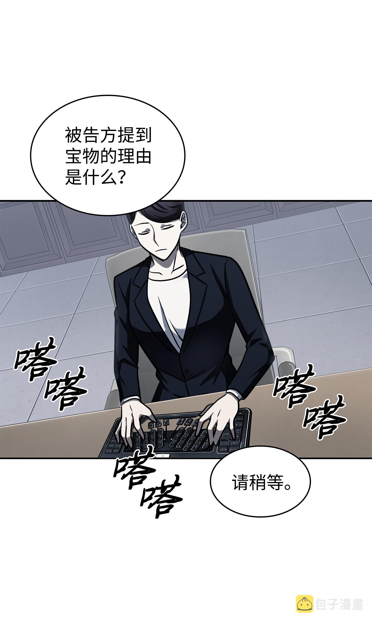 我独自盗墓漫画,209 推翻证据2图