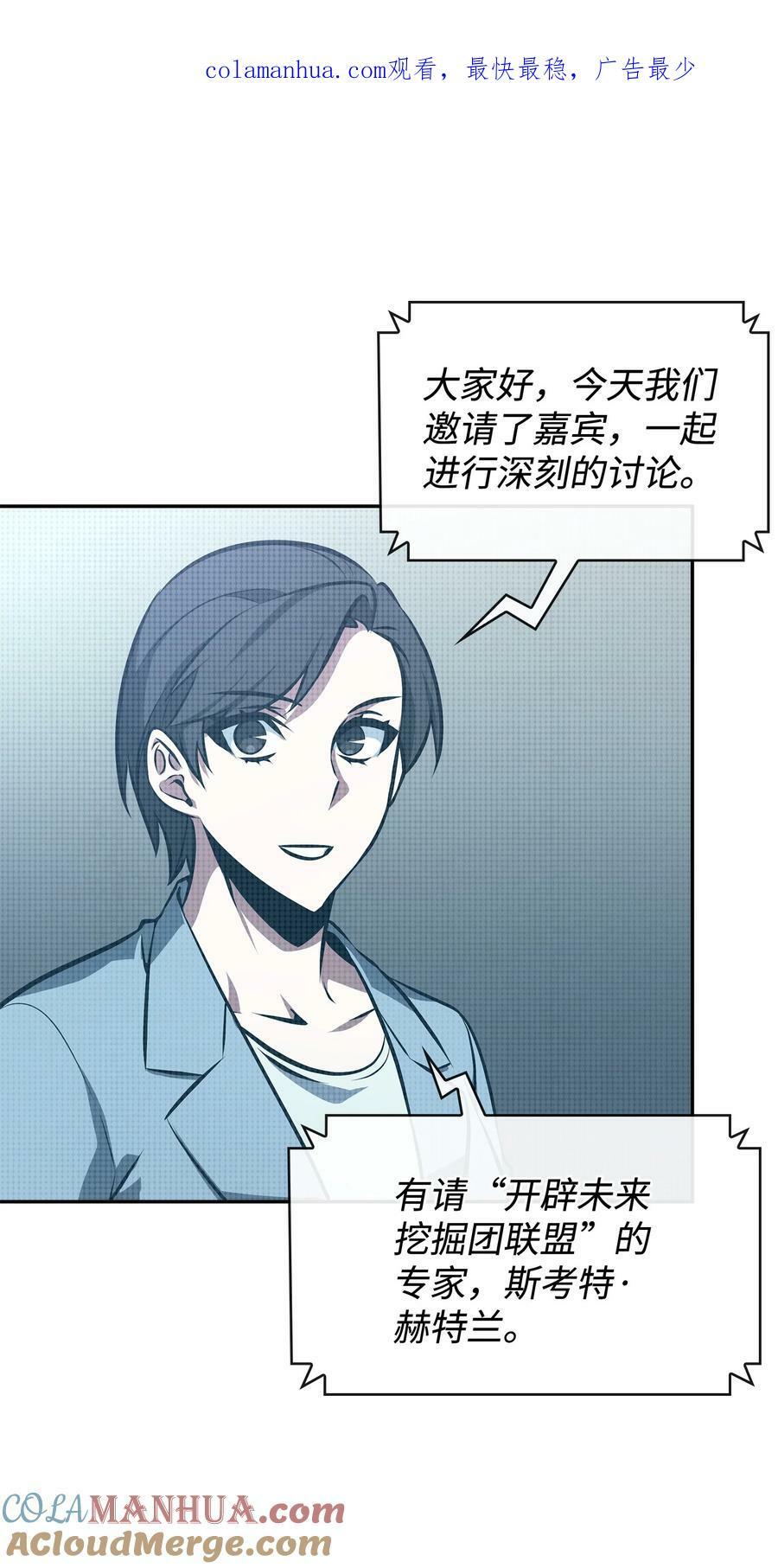 我独自盗墓漫画,410 消失的浩钧2图