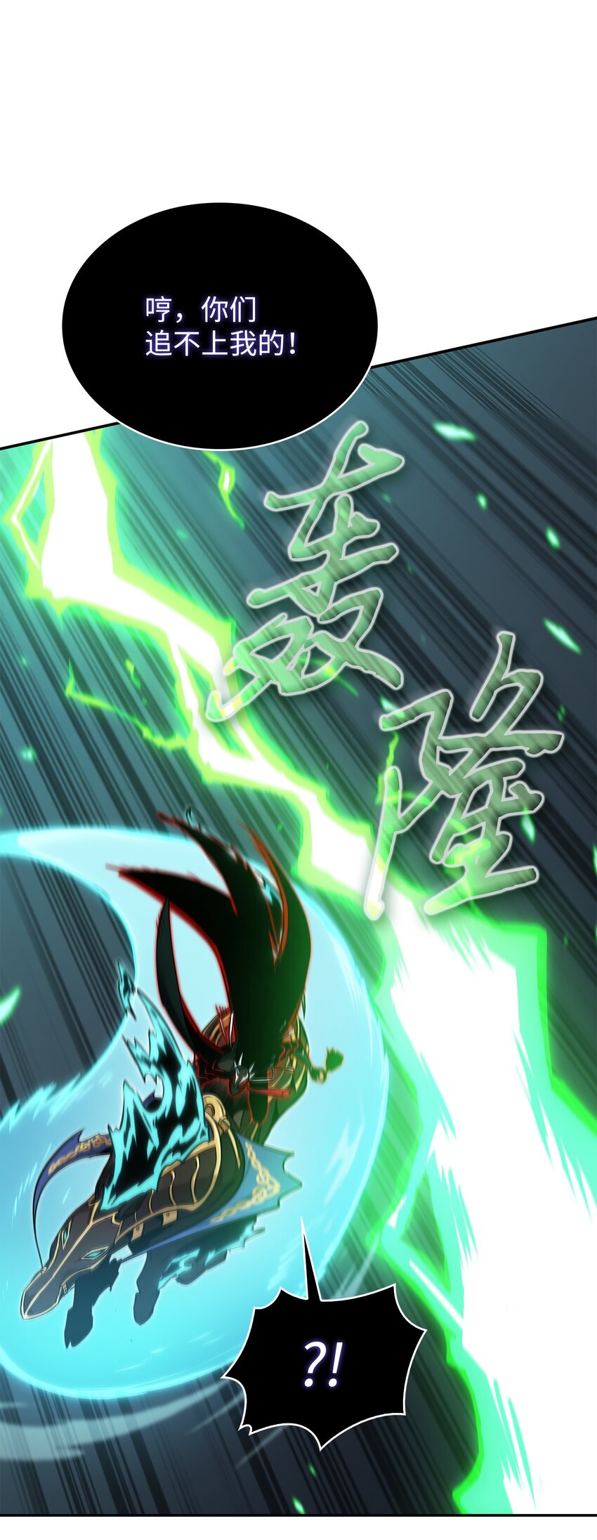 我独自盗墓漫画,388 王董事长归来2图