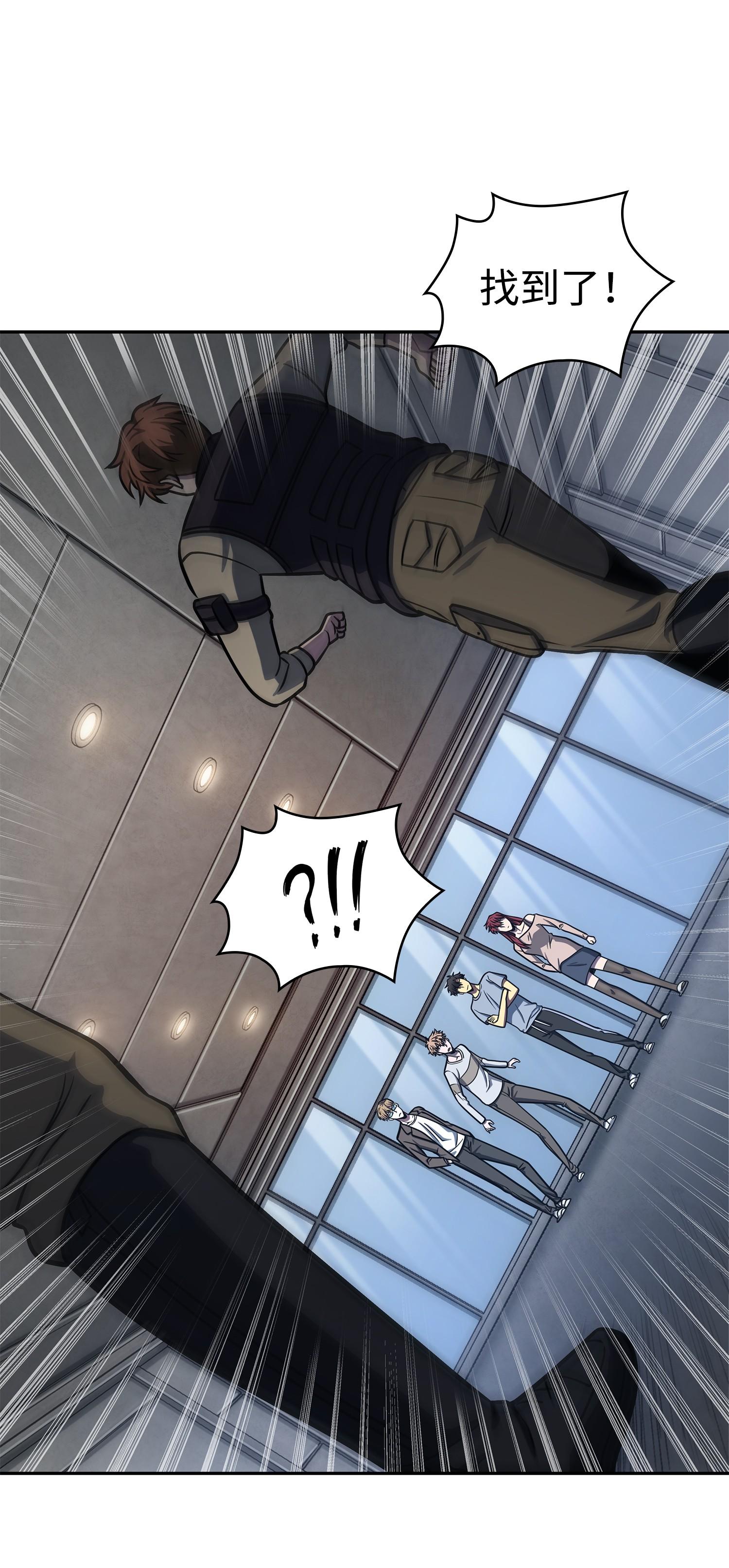 我独自盗墓漫画,235 回归1图