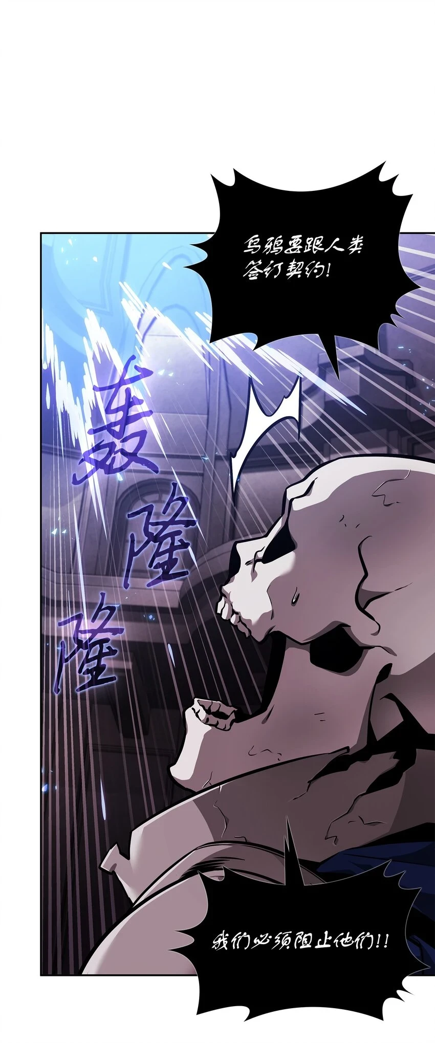 我独自盗墓漫画,392 法老王之力1图