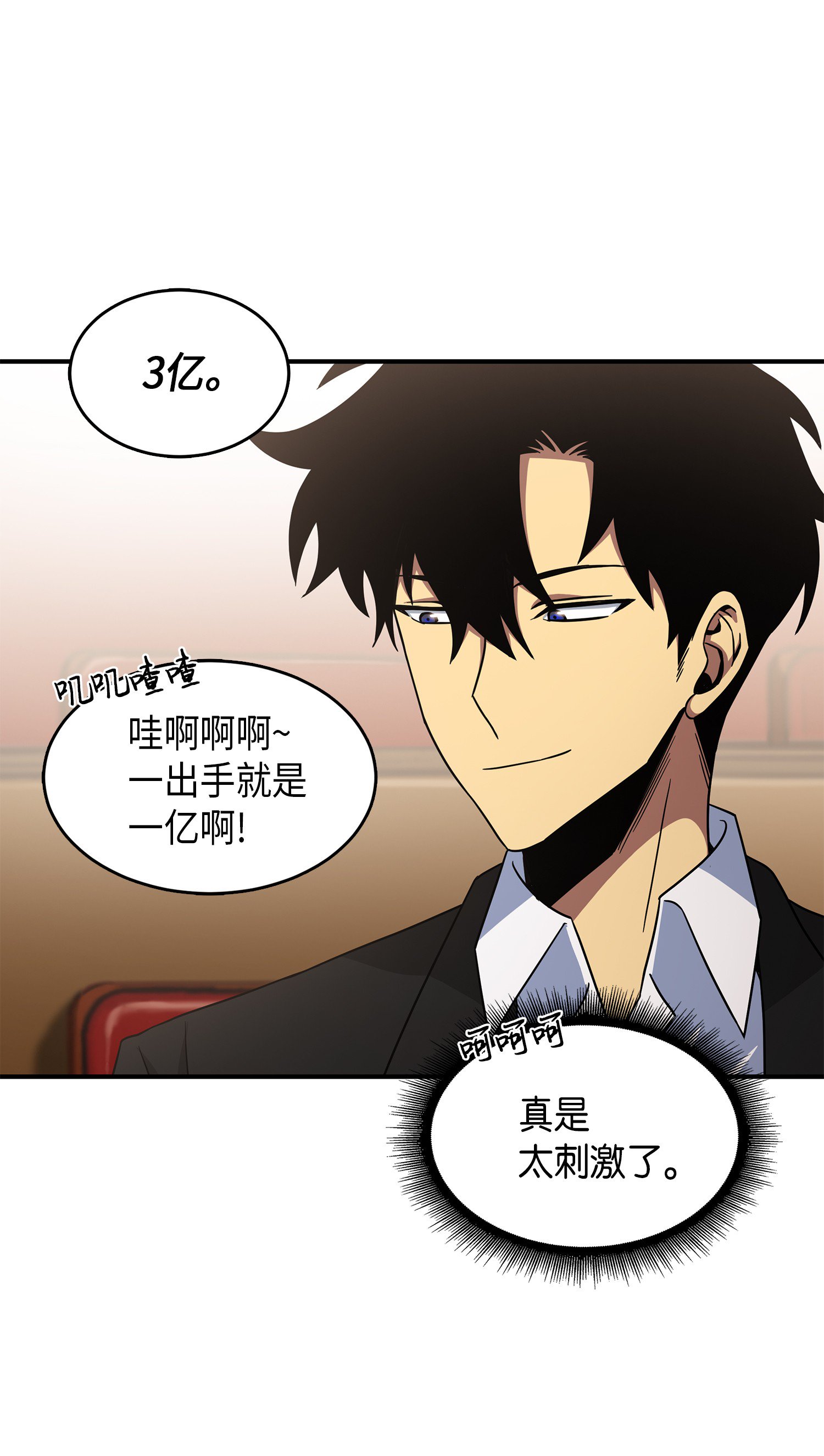 我独自盗墓漫画,034 汉谟拉比法典2图