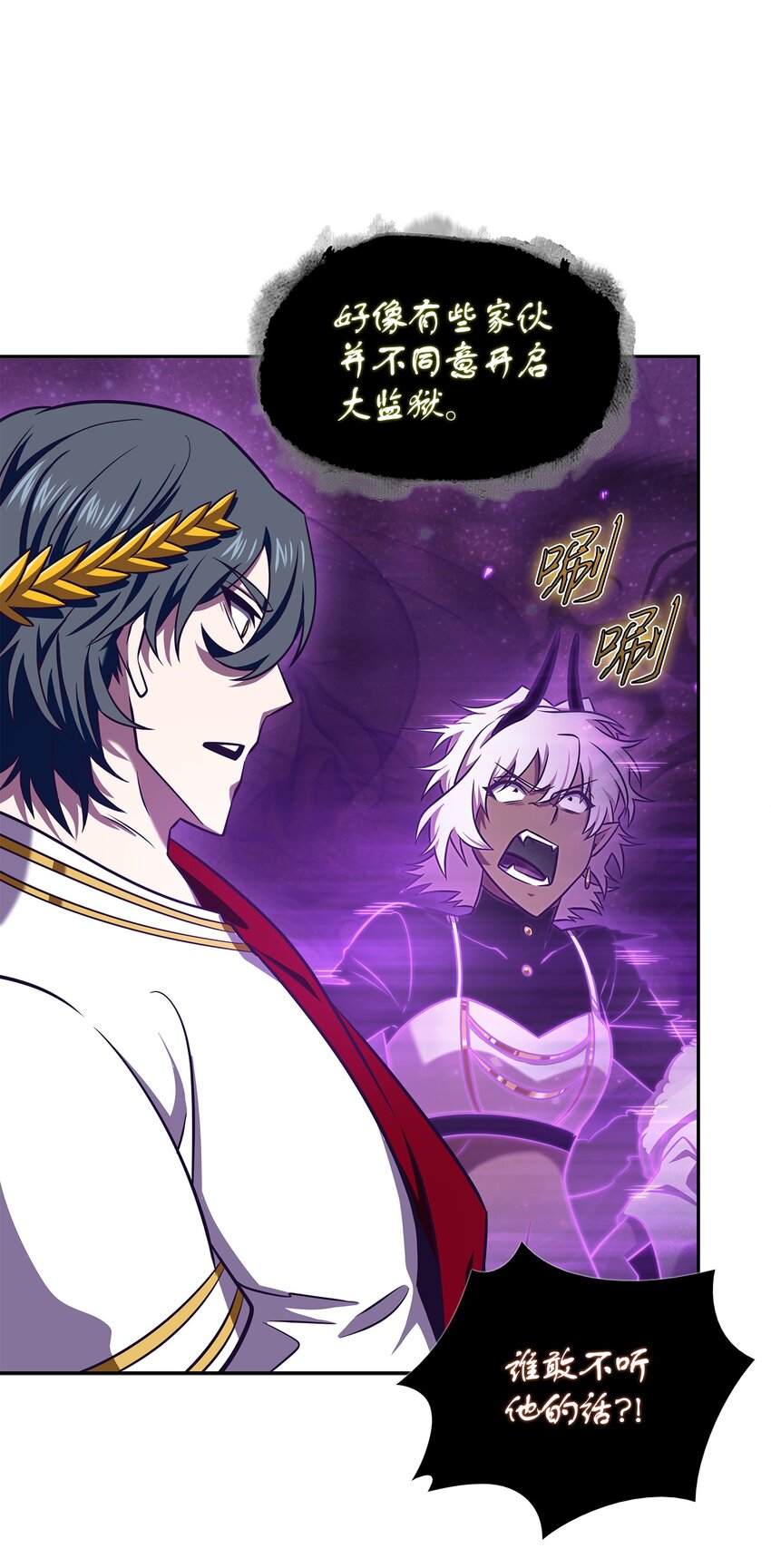我独自盗墓漫画,327 不完整的古墓1图