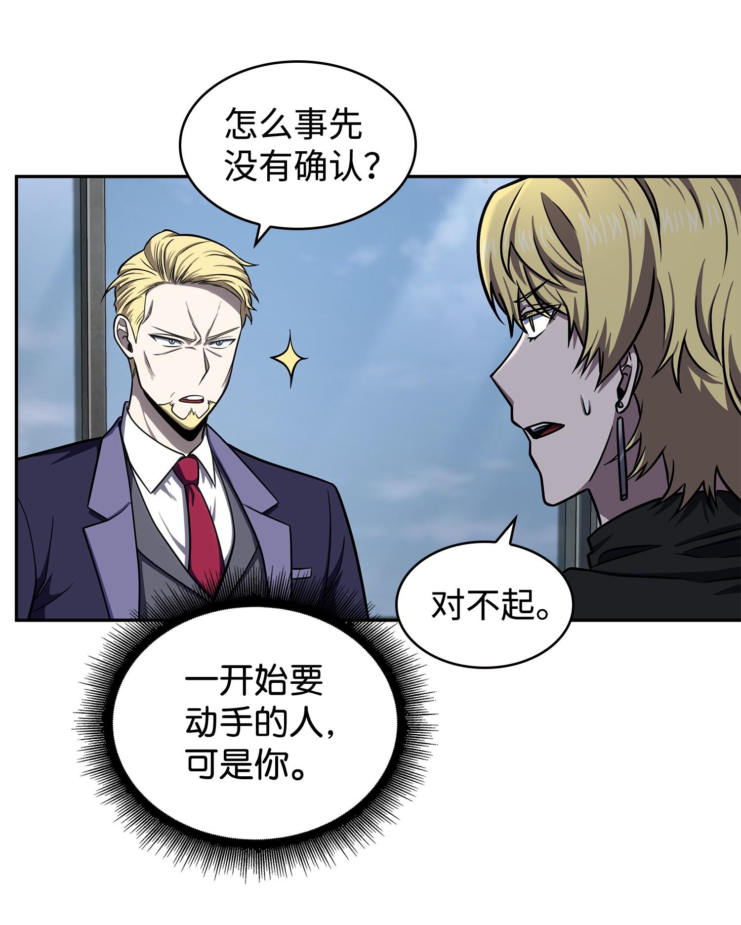 我独自盗墓漫画,235 回归1图