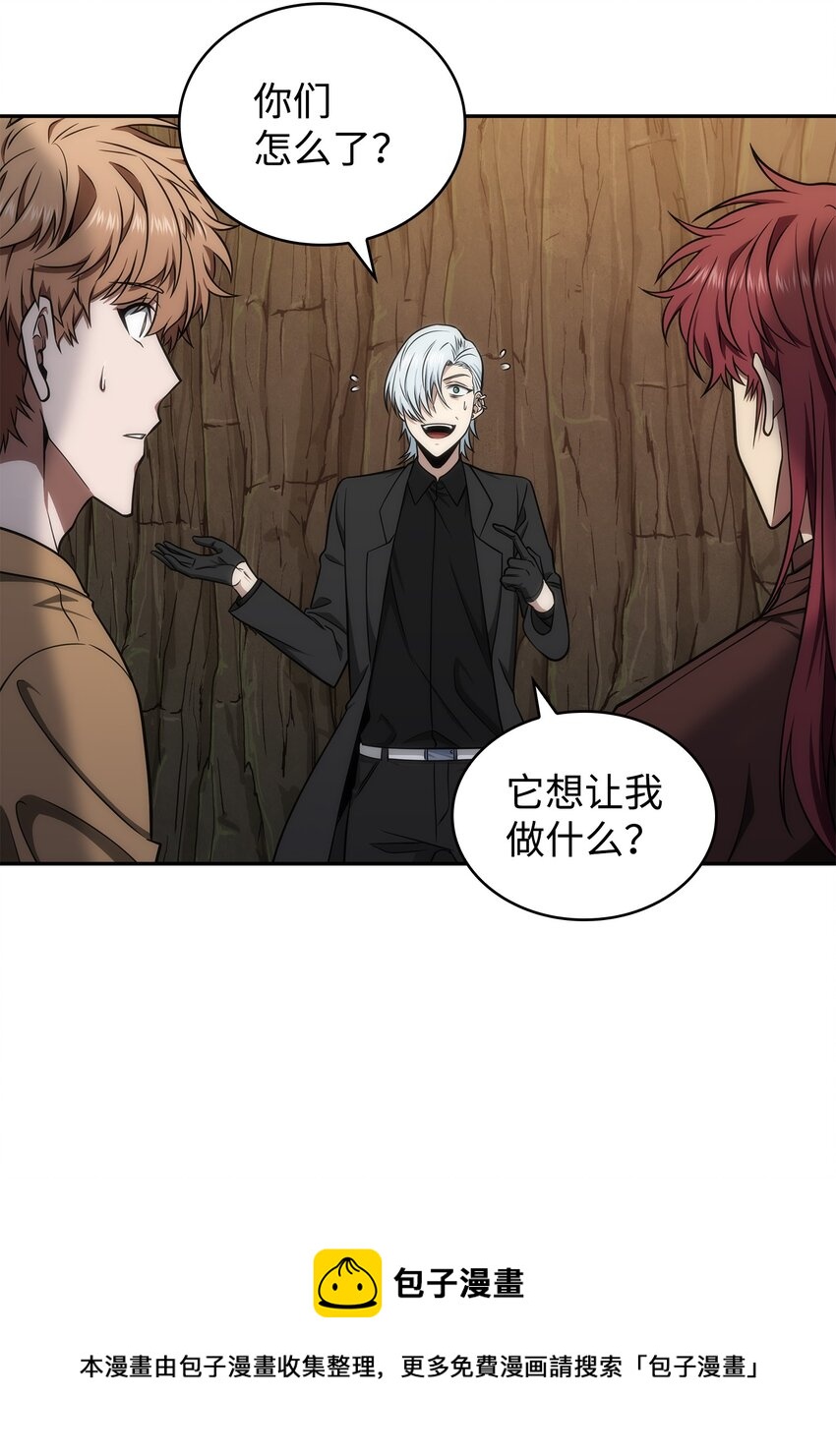 我独自盗墓漫画,284 耍阴招1图