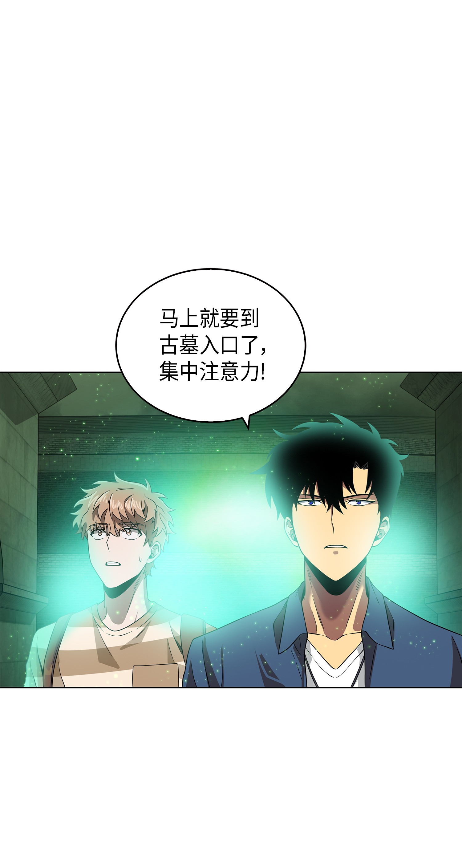 我独自盗墓漫画,079 懒惰之古墓1图