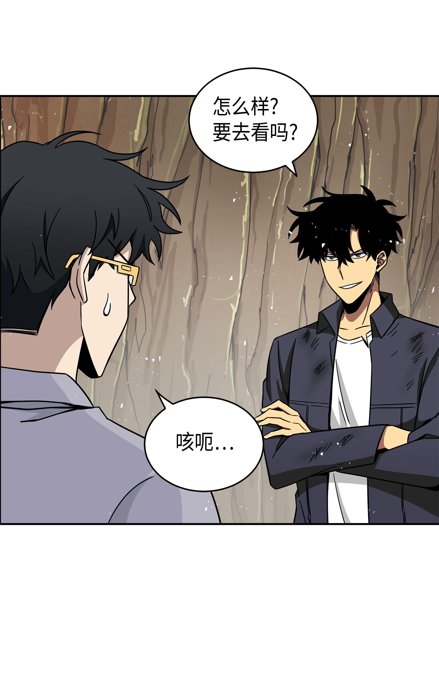 我独自盗墓漫画,137 达芬奇的宝物2图